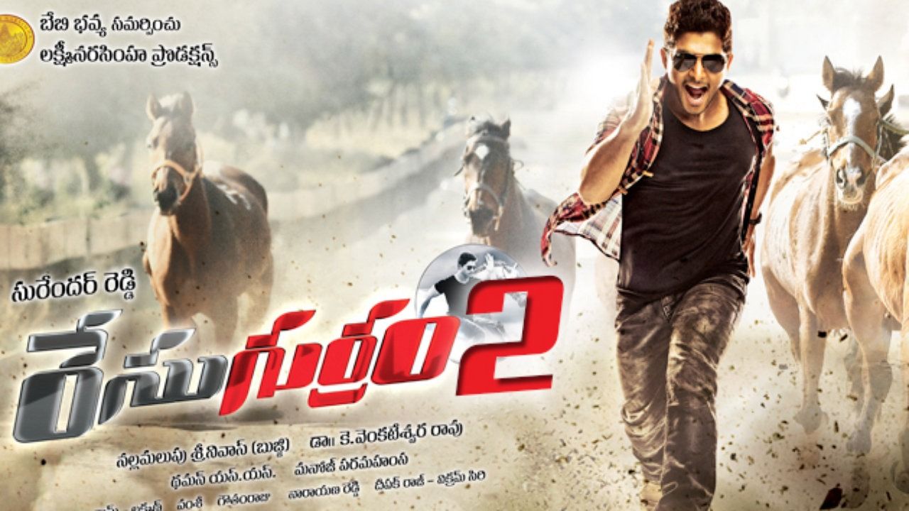 Race Gurram
