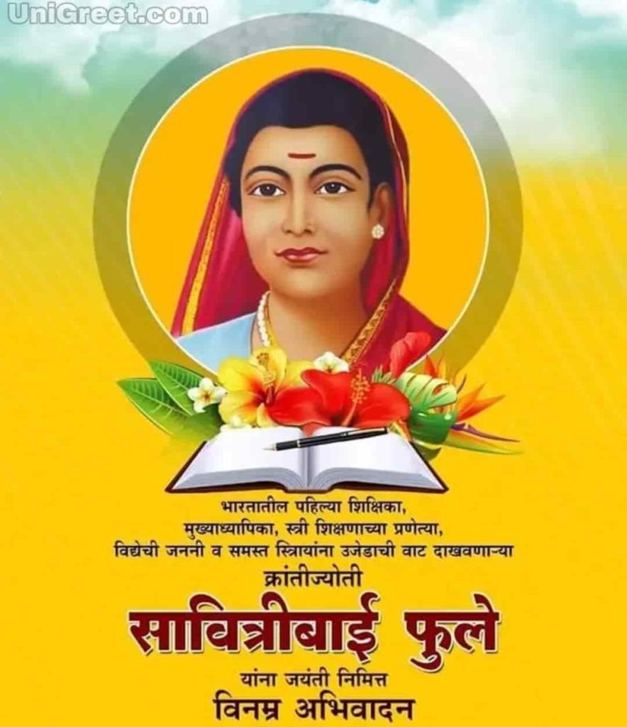 Best Savitribai Phule Jayanti Image Wishes Banner Status In Marathi