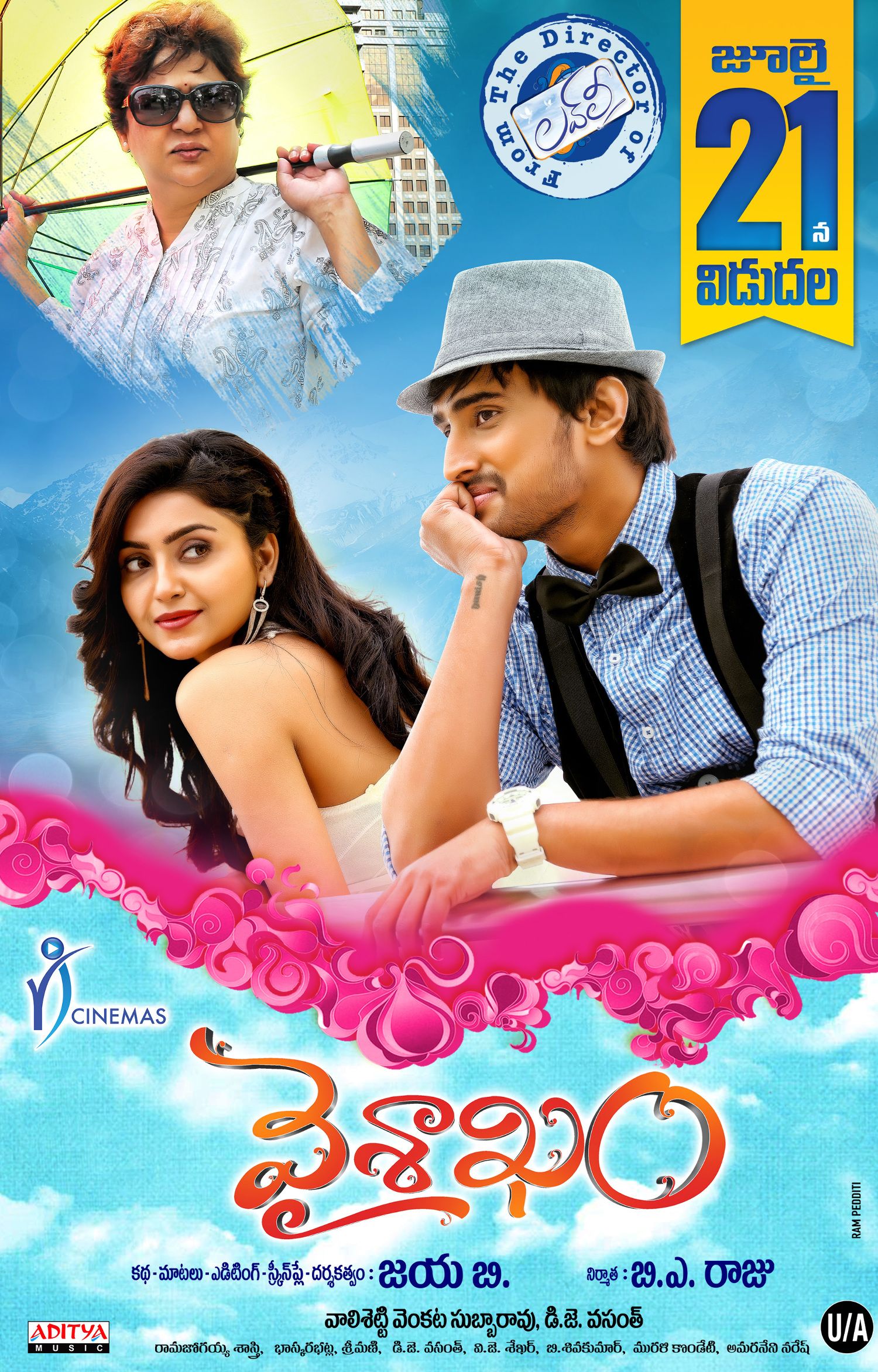Vaishakam Telugu Movie Wallpaper 2, vaishakam on Rediff Pages
