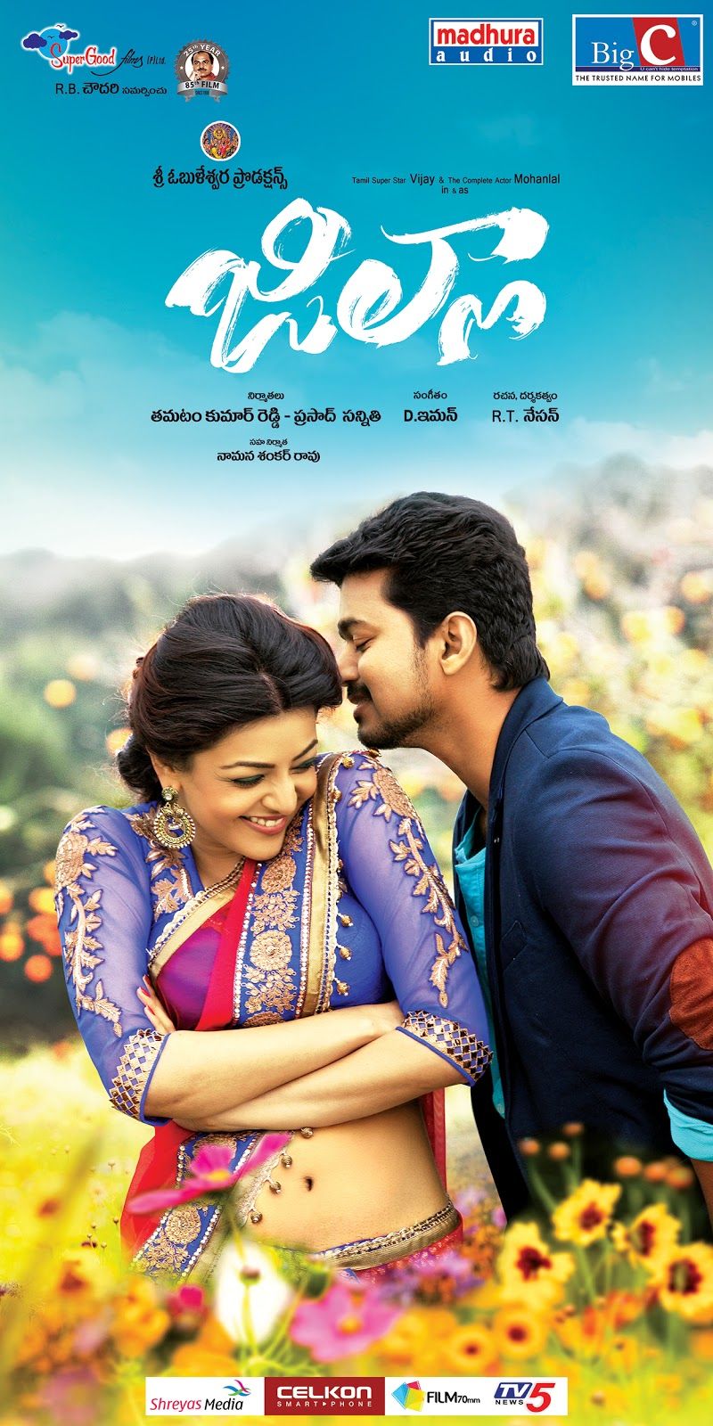 Jilla Telugu Movie Wallpaper Movie Updates, Movie Promotions, Branding Online and Offline Digital Marketing Services