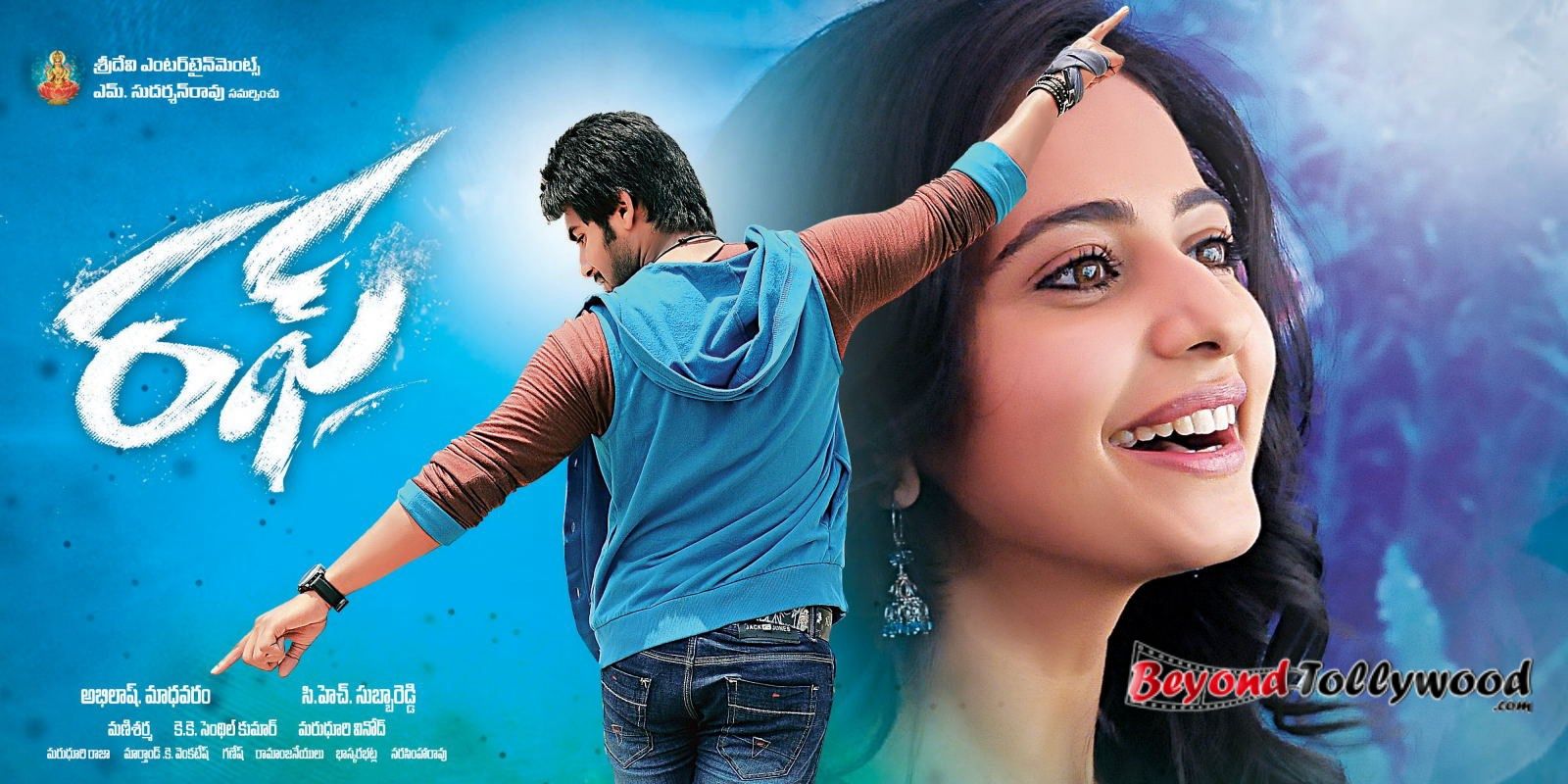 Beyond Tollywood: Aadi Telugu Movie Wallpaper