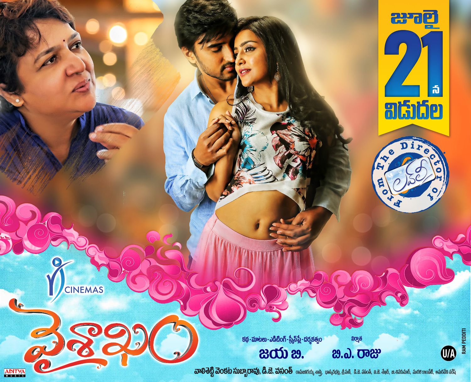 Vaishakam Telugu Movie Wallpaper 3, vaishakam on Rediff Pages