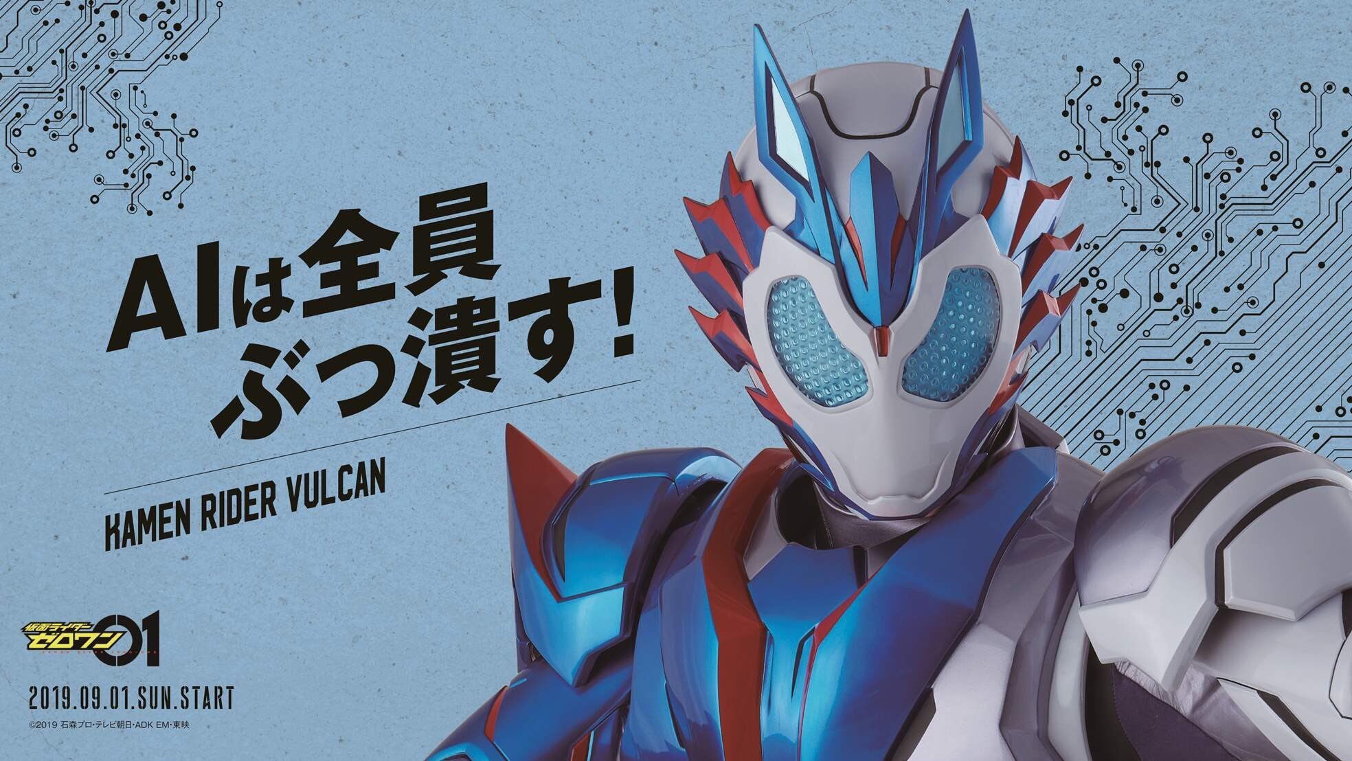 Kamen Rider Zero One Wallpaper