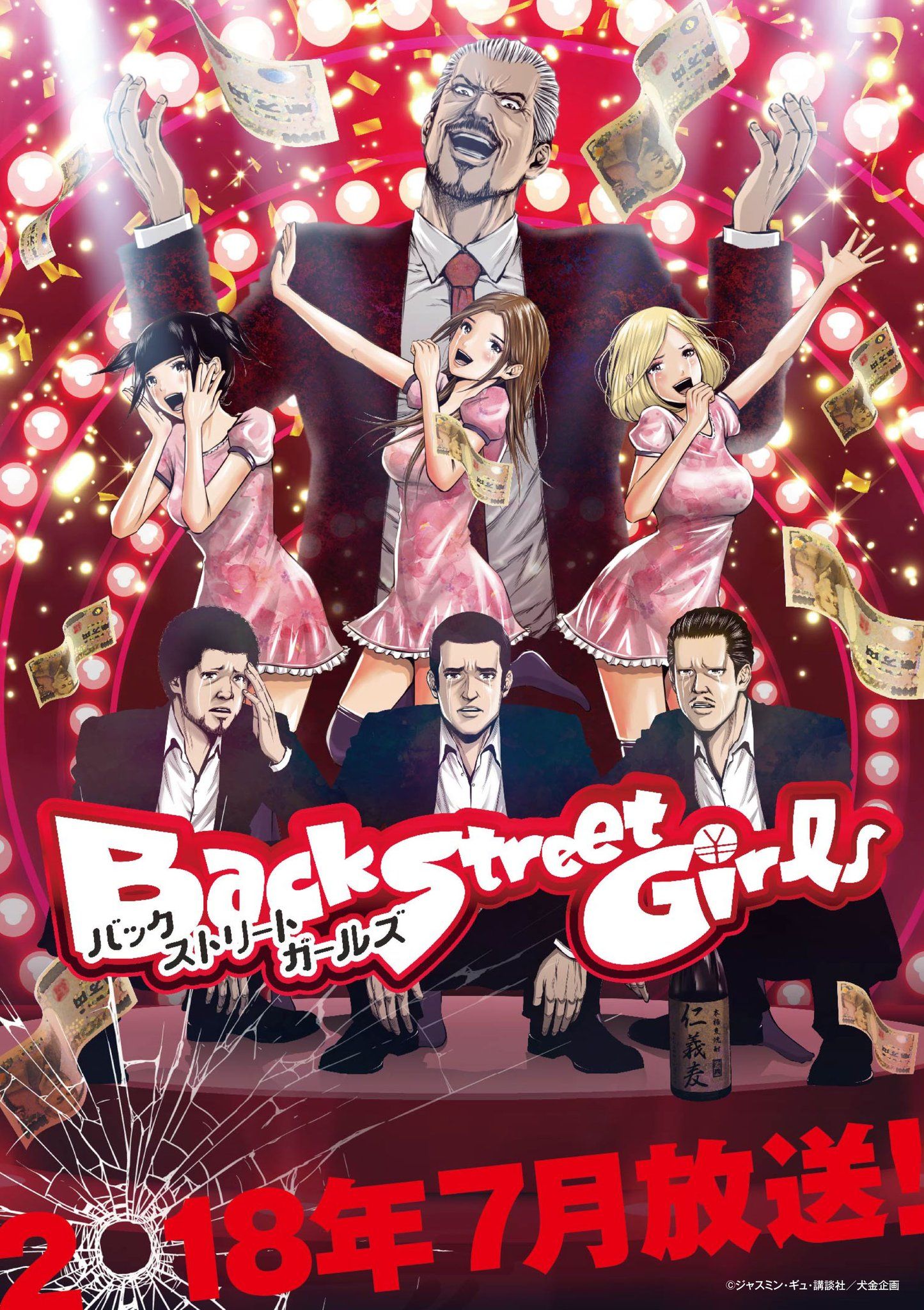 Back Street Girls Anime Image Board