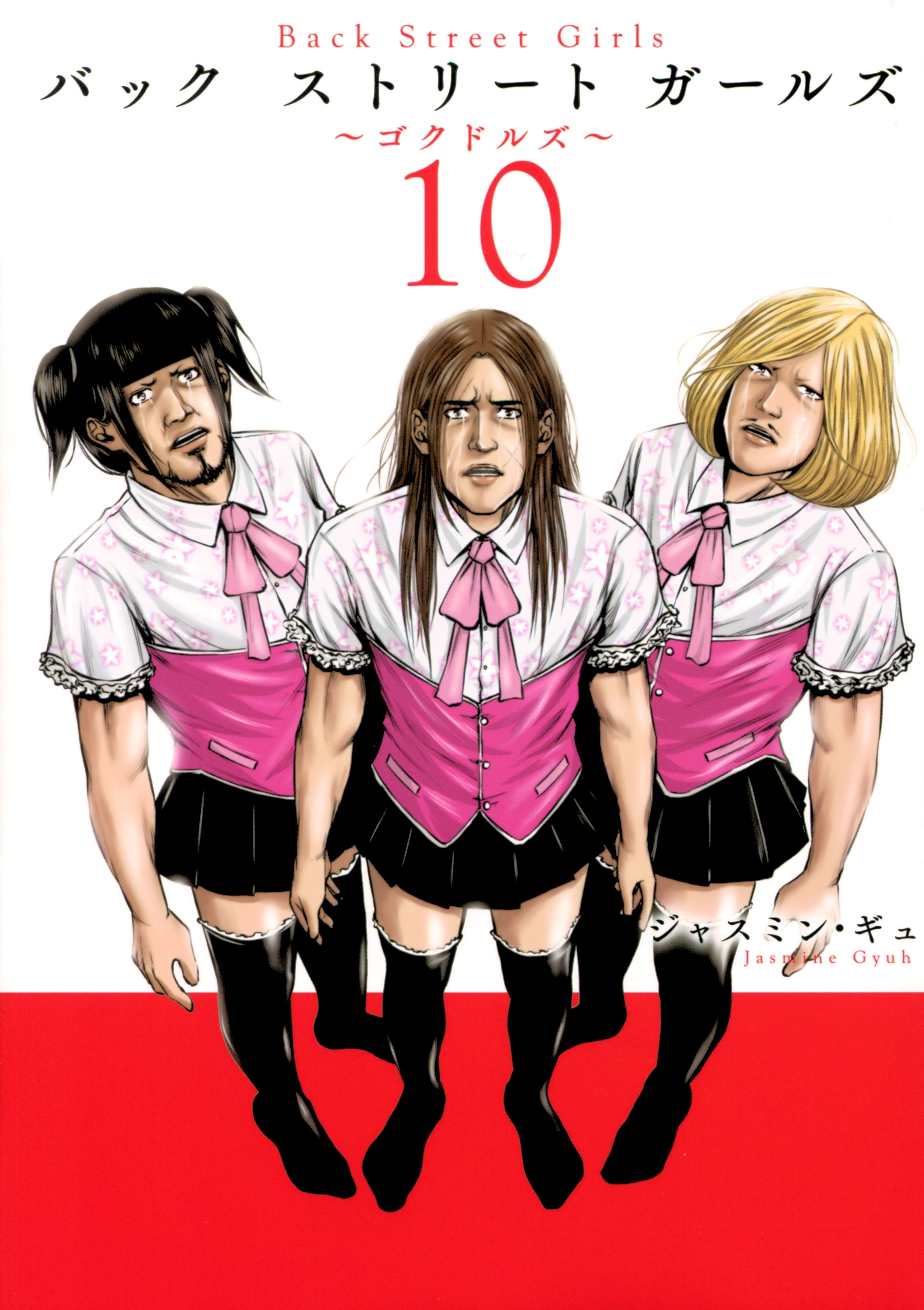 Back Street Girls and Scan Gallery
