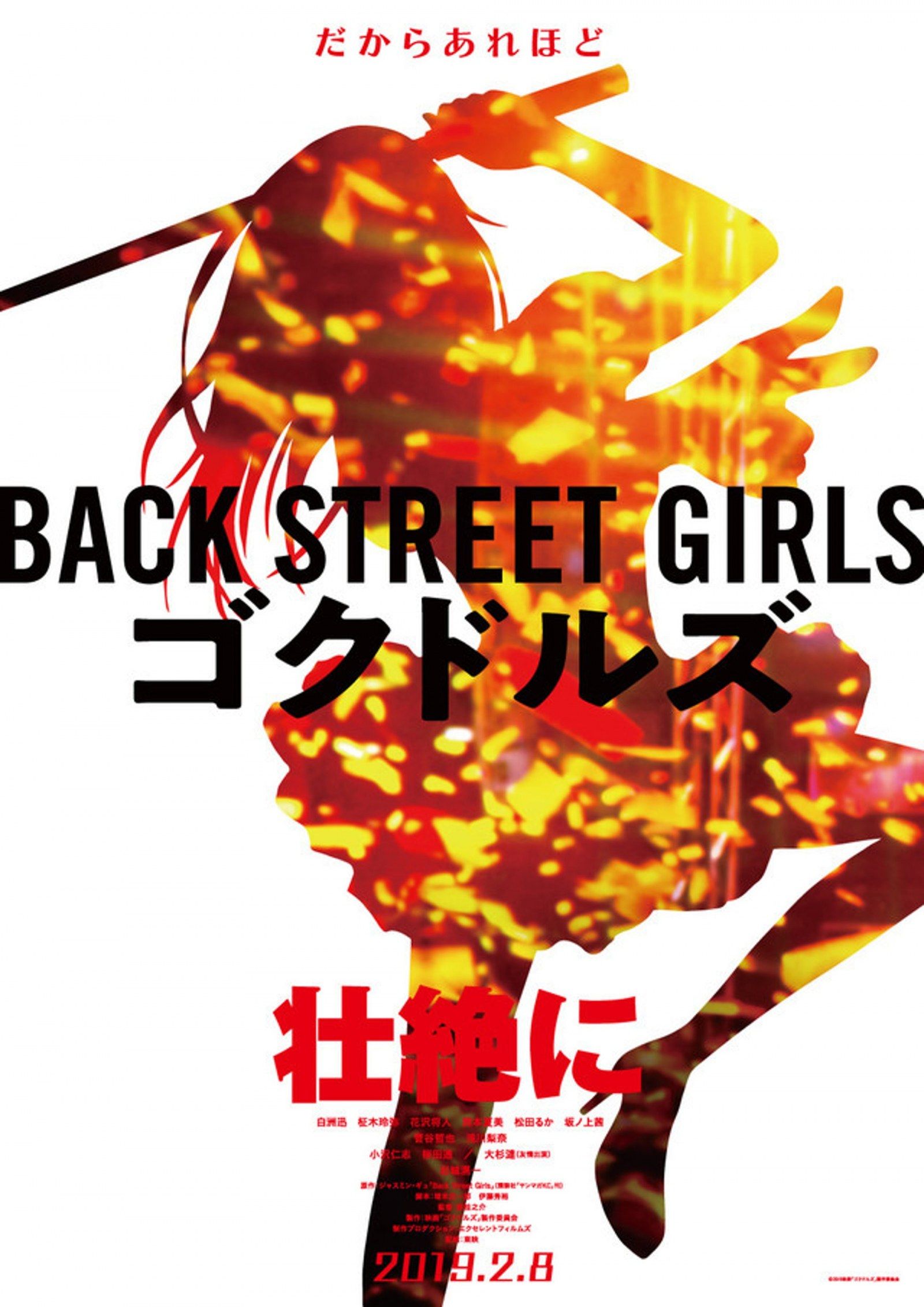 Casting, affiche et trailer pour le film live Back Street Girls