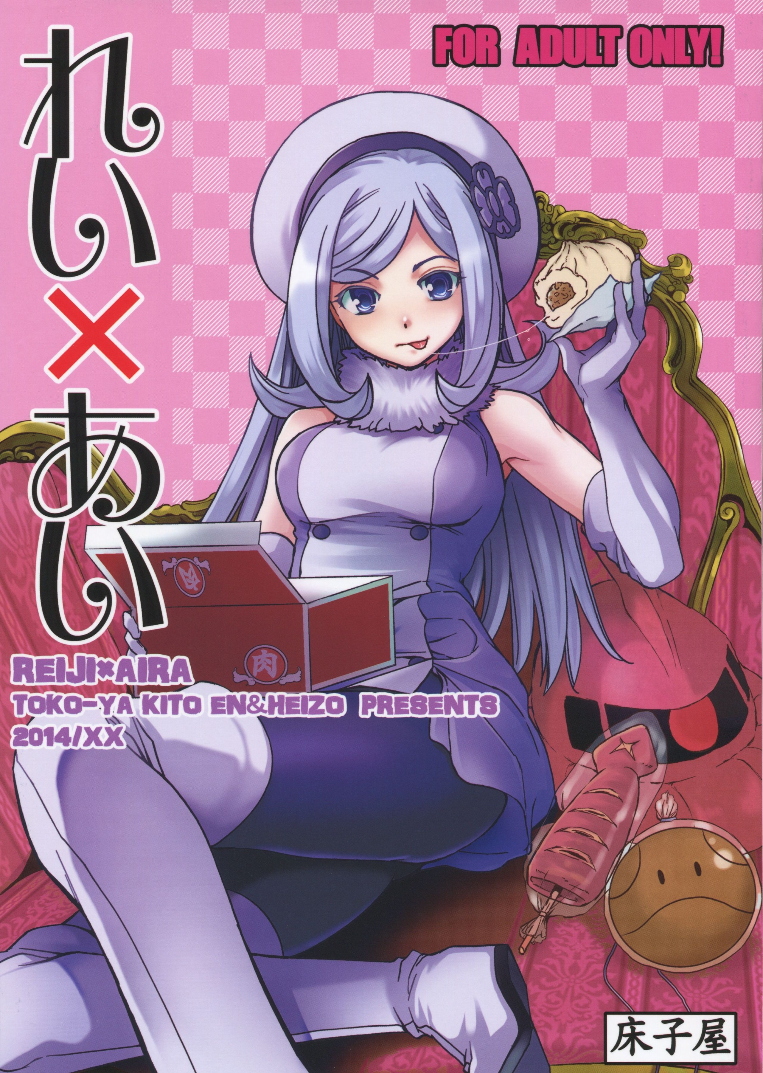 Aila Jyrkiainen and Scan Gallery