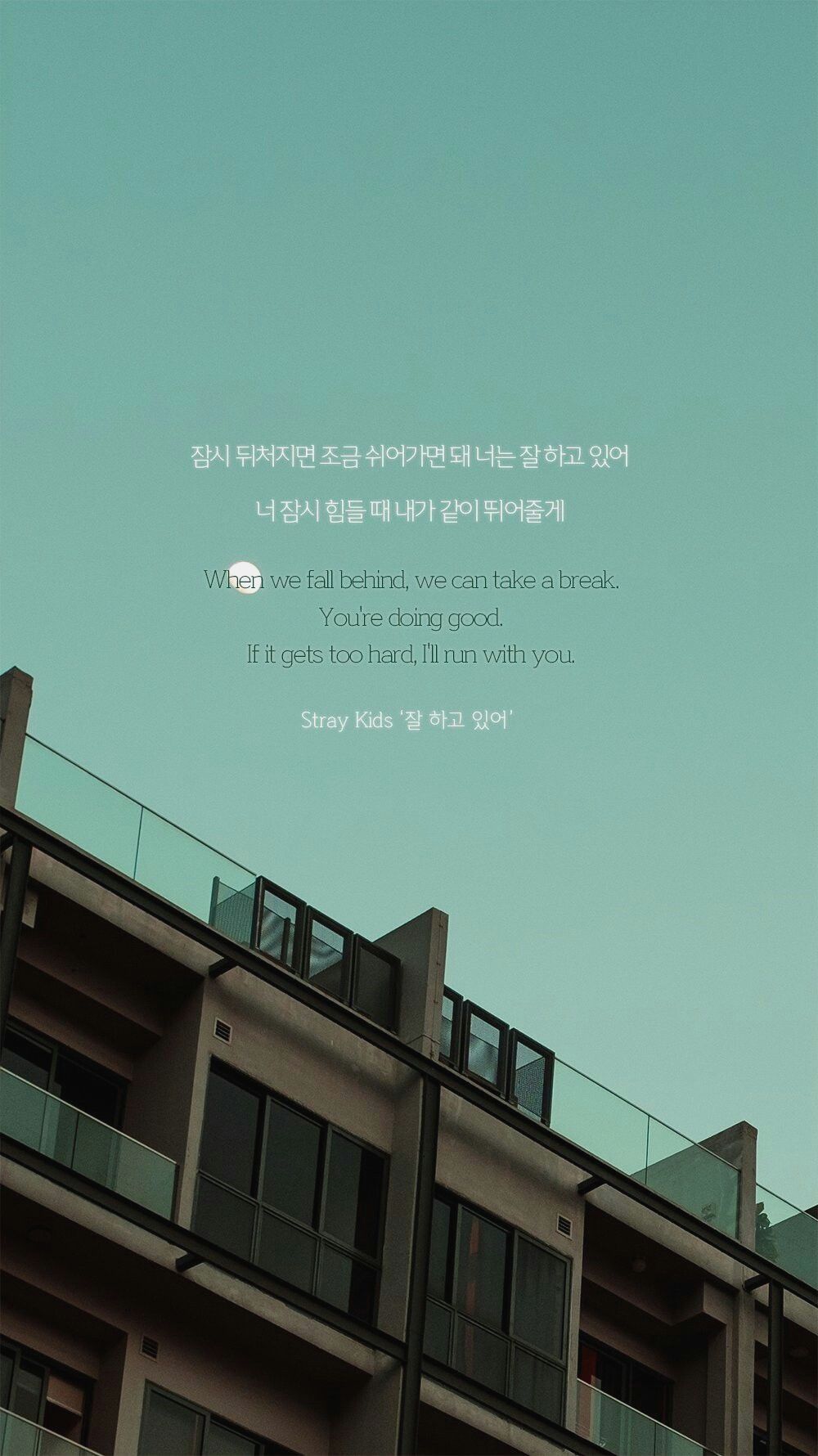 Free download Korean Aesthetic Quotes Wallpaper