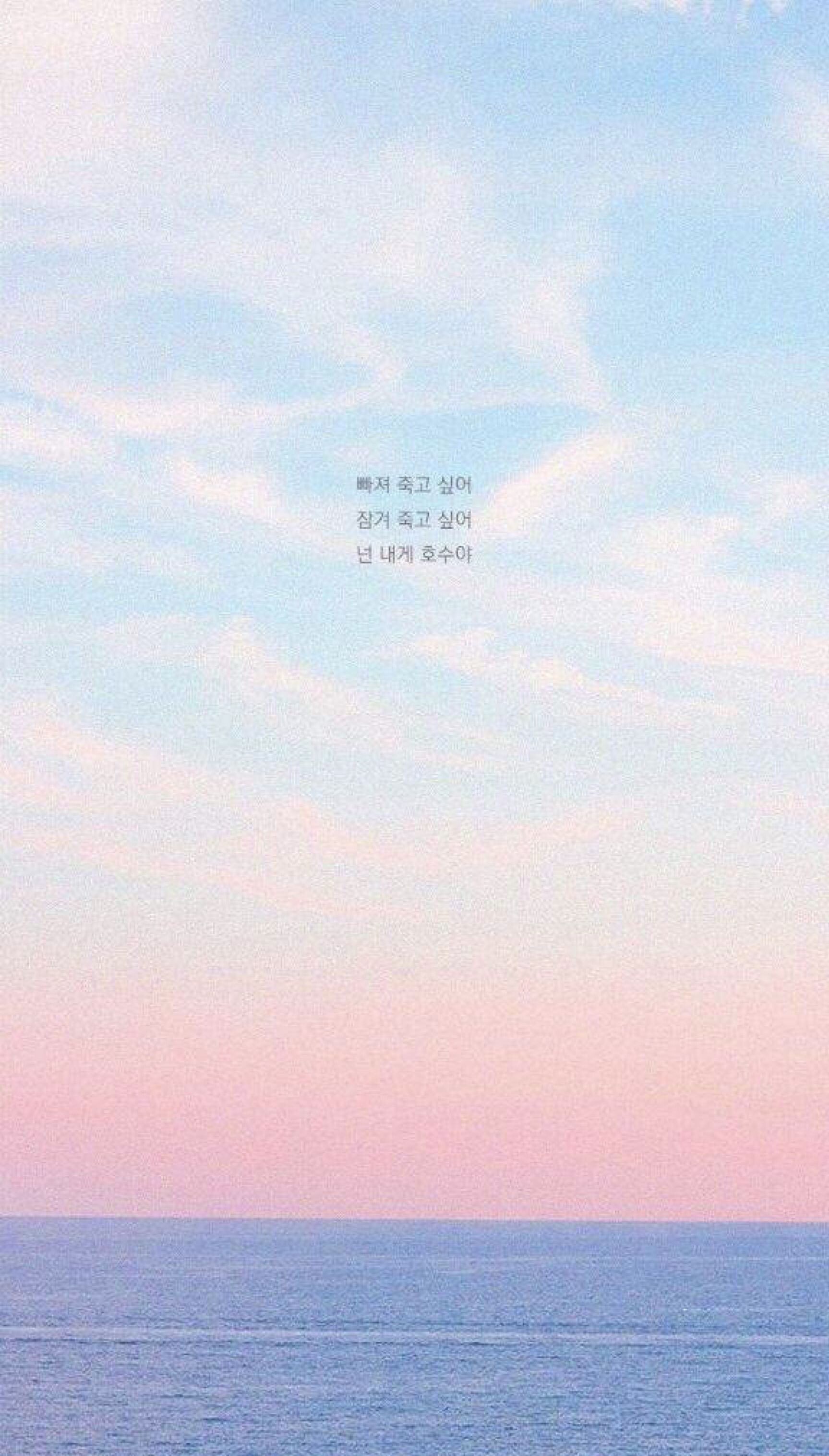 Korean Aesthetic Quotes Wallpaper