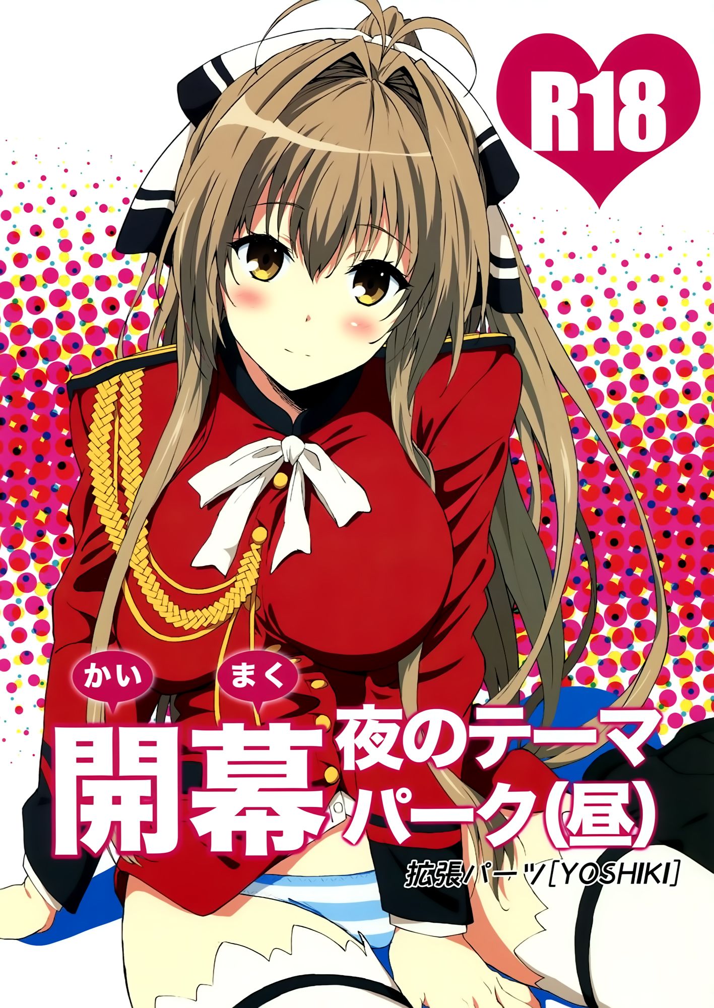 Sento Isuzu Brilliant Park Wallpaper Anime Image Board