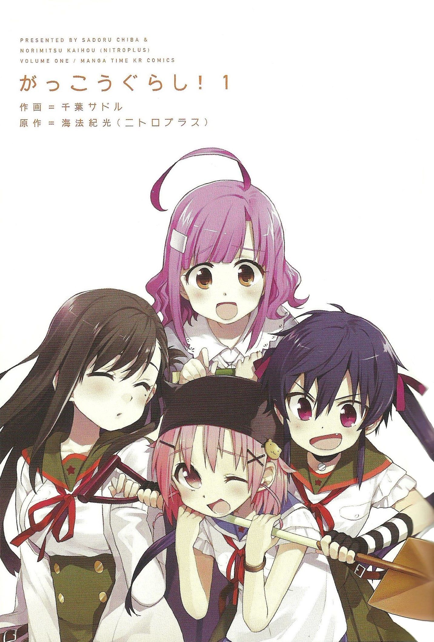 Gakkou Gurashi! (School Live!), Mobile Wallpaper Anime Image Board