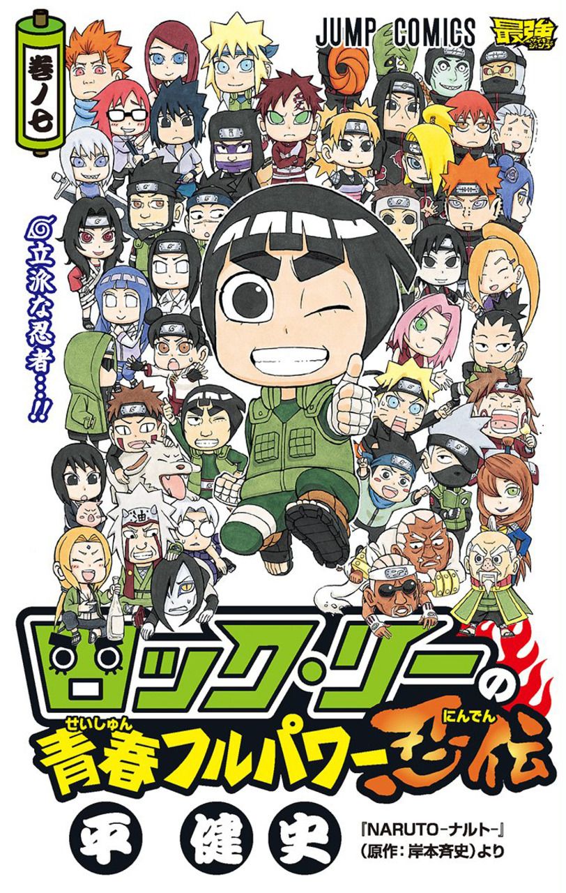 Rock Lee No Seishun Full Power Ninden Naruto SD: Rock Lee No Seishun Full-Power Ninden Wallpapers - Wallpaper