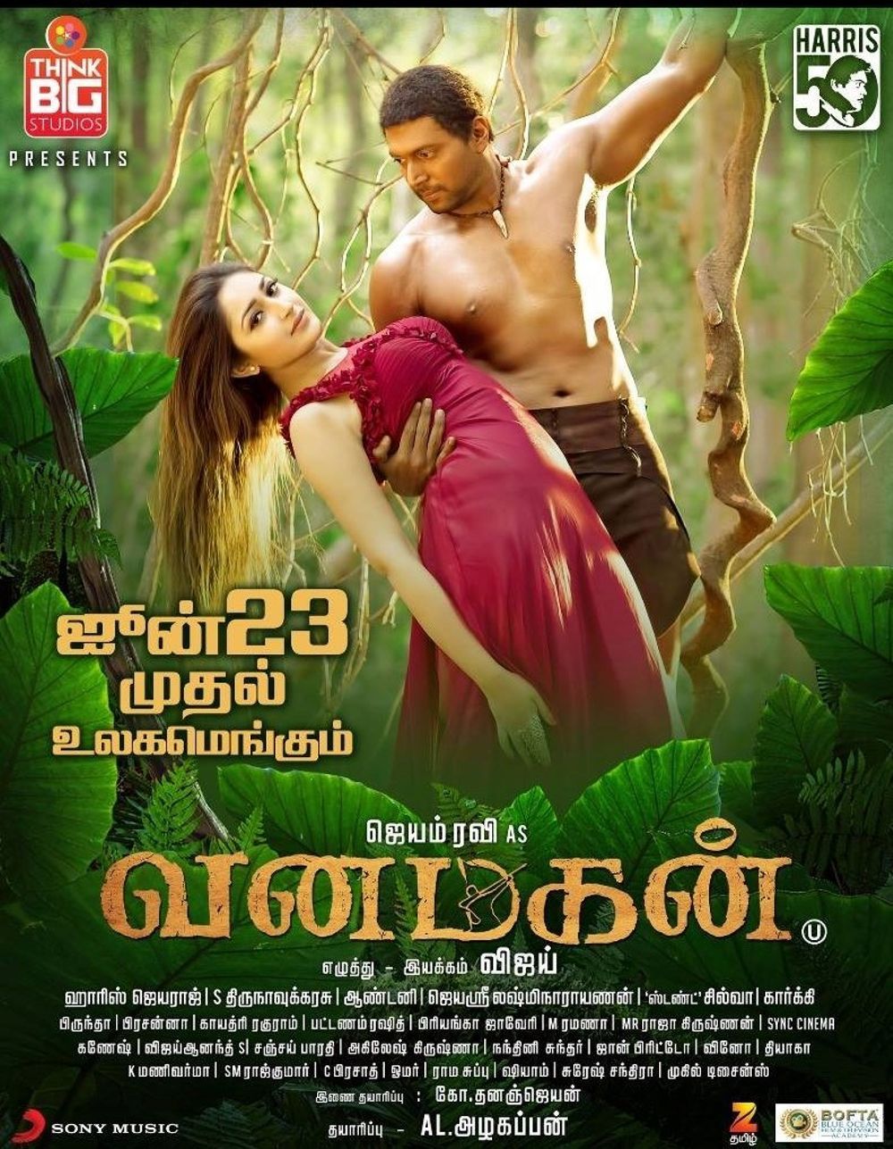 Vanamagan -sort of inspired by #GeorgeoftheJungle, this is an average fare.the 2nd half drags. Download movies, Hindi movies, Movies