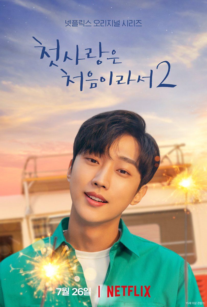 Watch B1A4's Jinyoung's Acting in the Netflix Drama 'My First First Love'