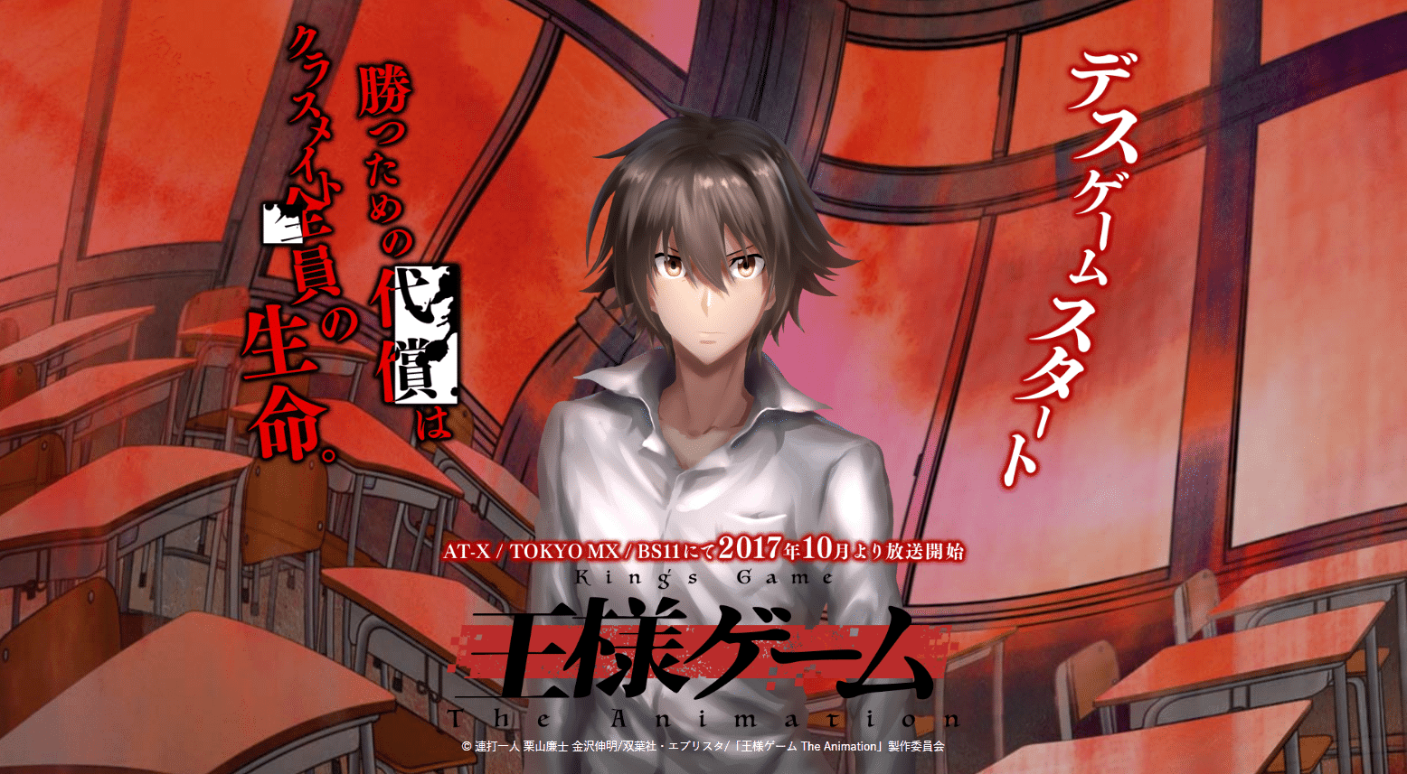 Ousama Game The Animation 720p BD Dual Audio HEVC. AnimeKayo. Anime & Manga Download