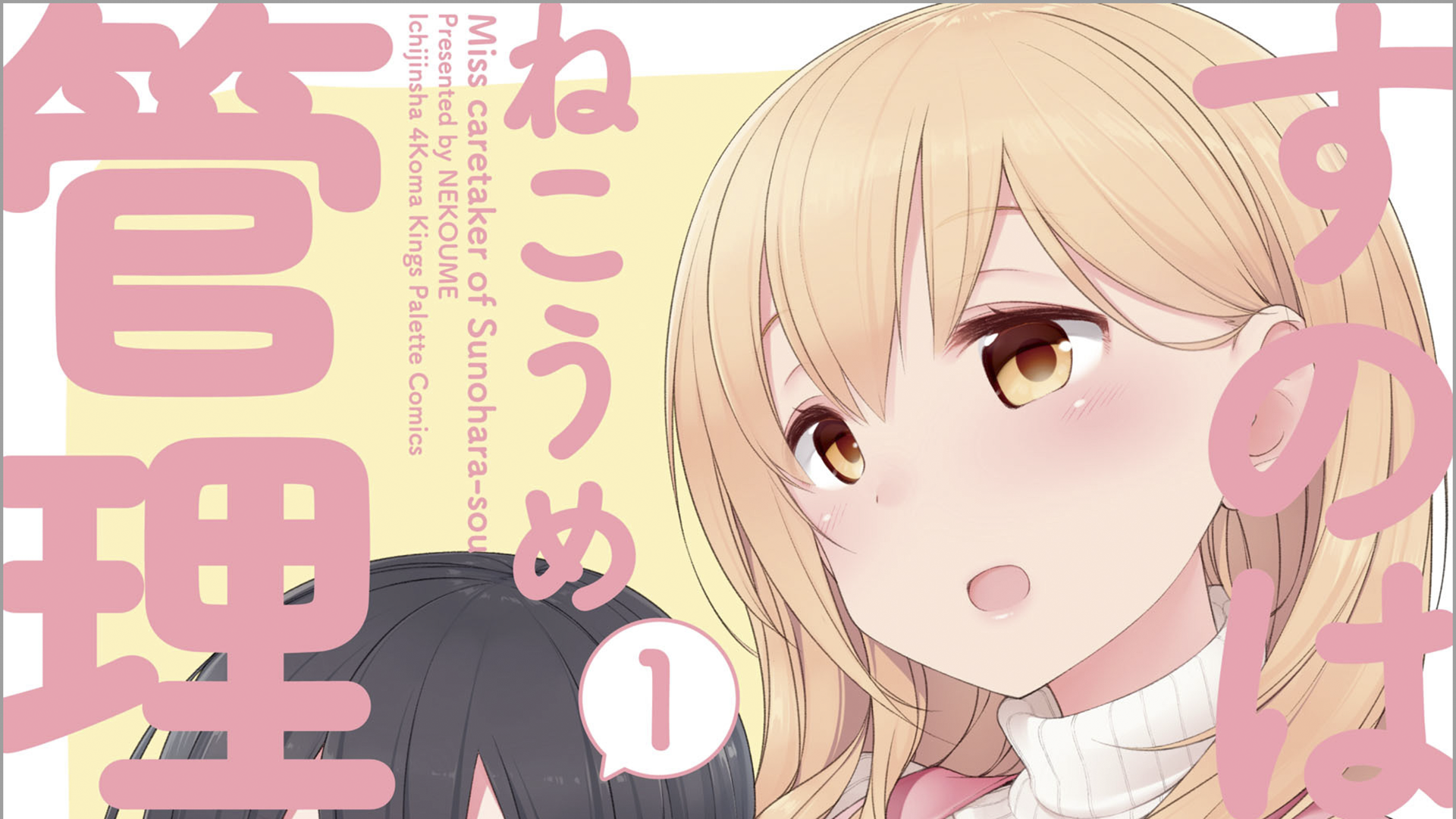 The blog changed again
