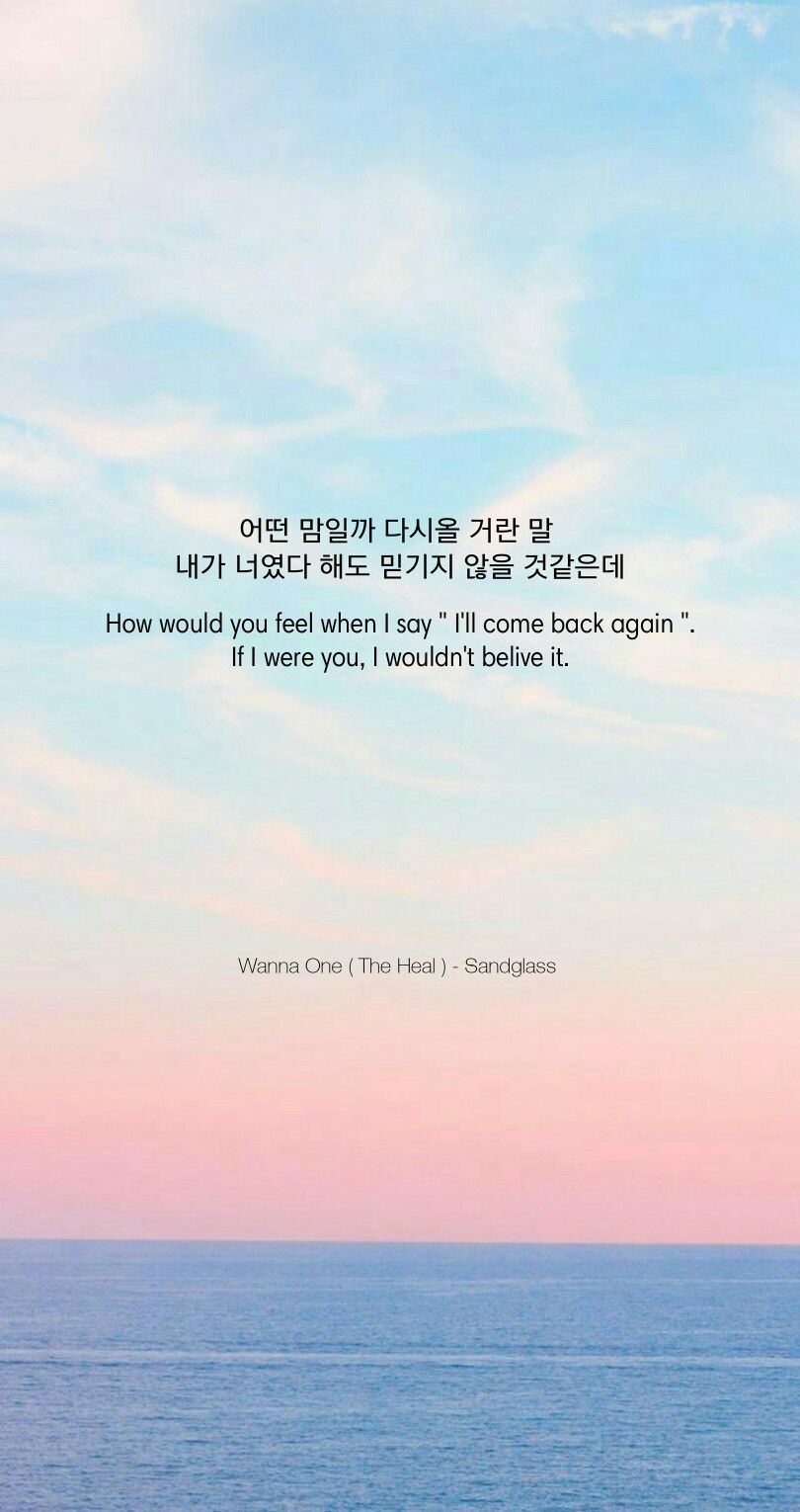 Wanna One ( The Heal ). Kata Kata Indah, Kutipan Lirik, Kutipan Lagu