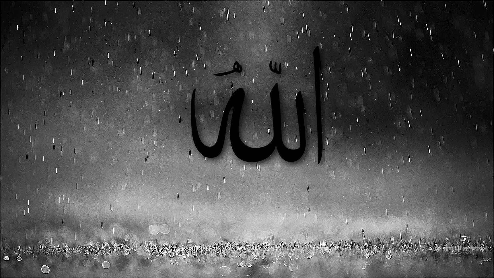 I Love Allah Wallpaper Desktop Background. Allah wallpaper, Allah, Wallpaper