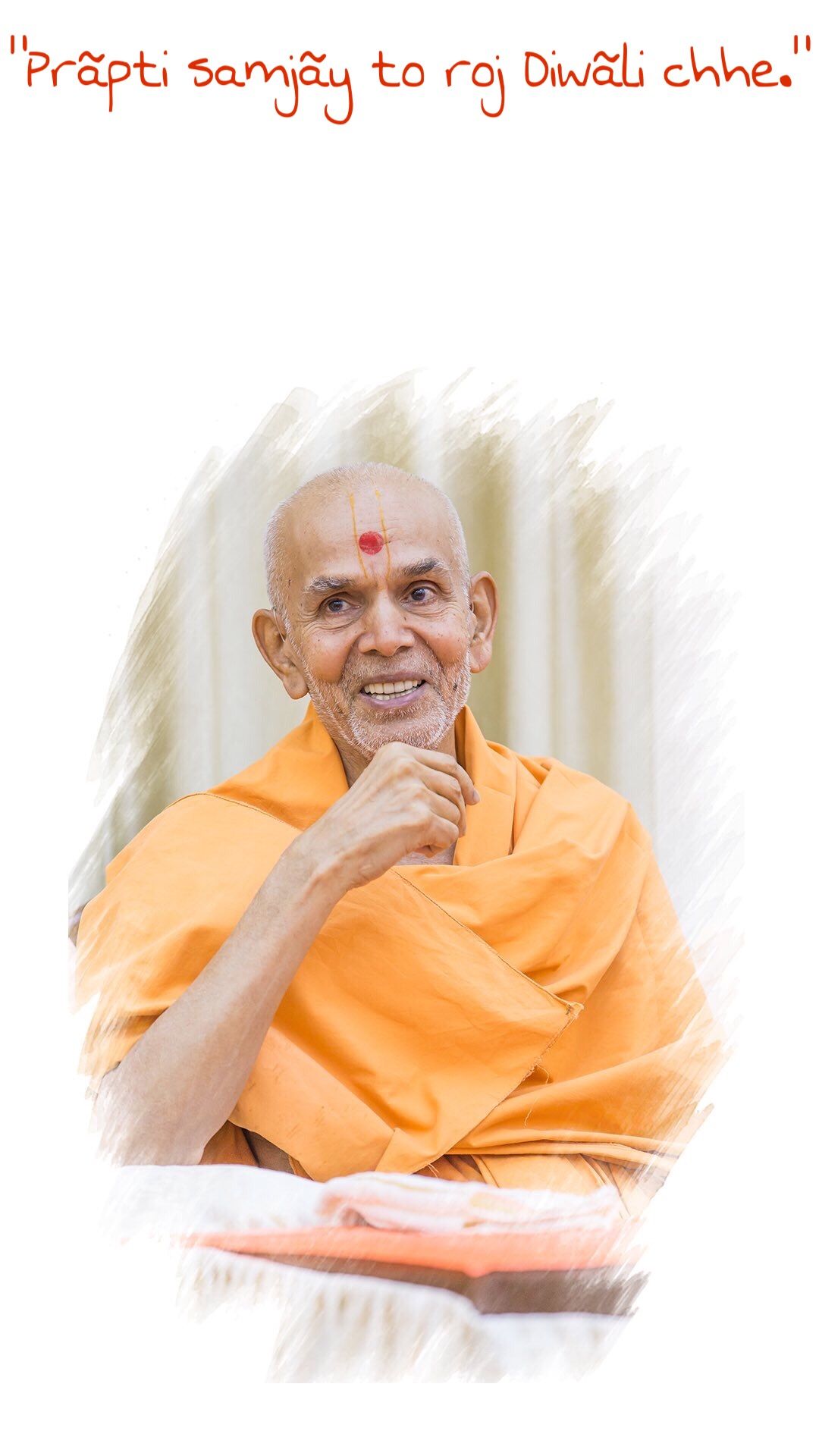 Mahant Swami Maharaj