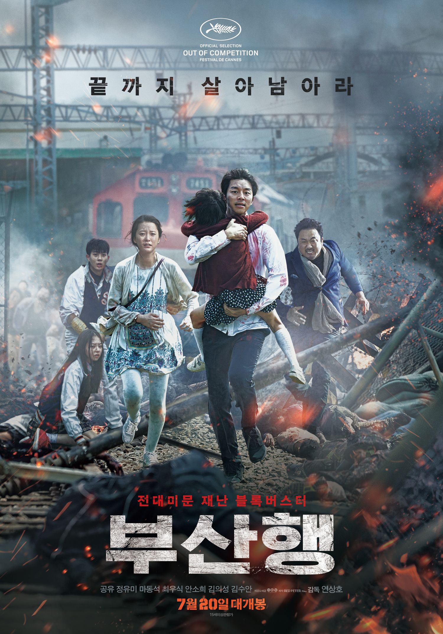 Train To Busan wallpaper, Movie, HQ Train To Busan pictureK Wallpaper 2019