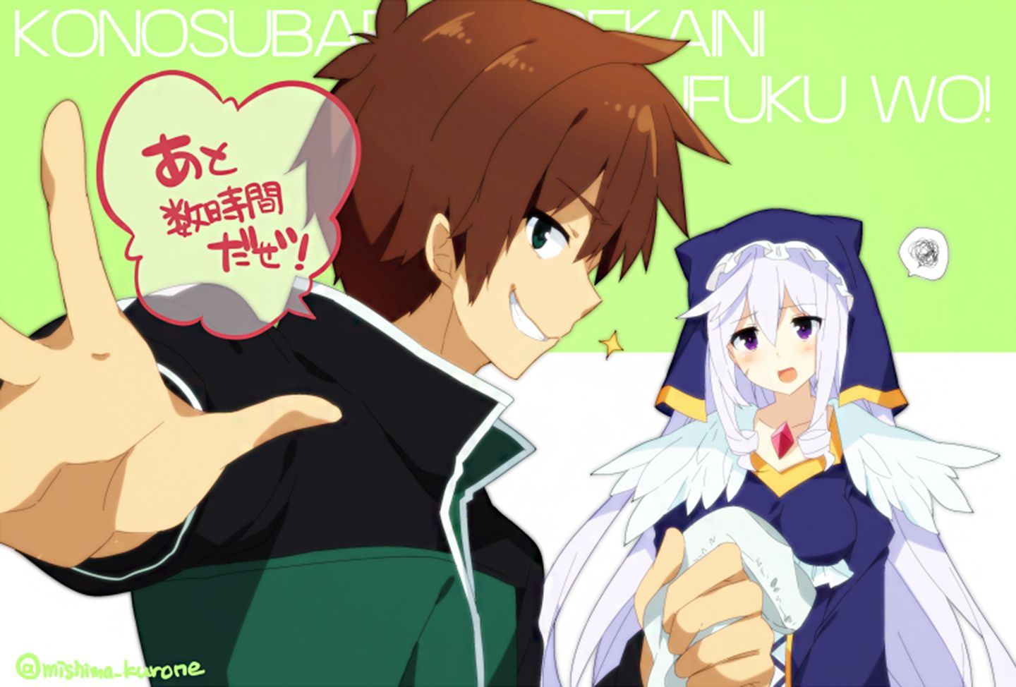 Kazuma Sato || KonoSuba!