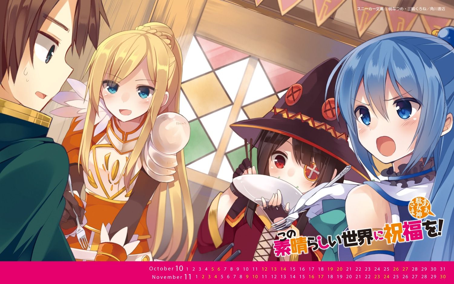 mishima kurone kono subarashii sekai ni shukufuku wo! aqua (kono subarashii sekai ni shukufuku wo!) megumin raratina dustiness ford satou kazuma calendar eyepatch wallpaper