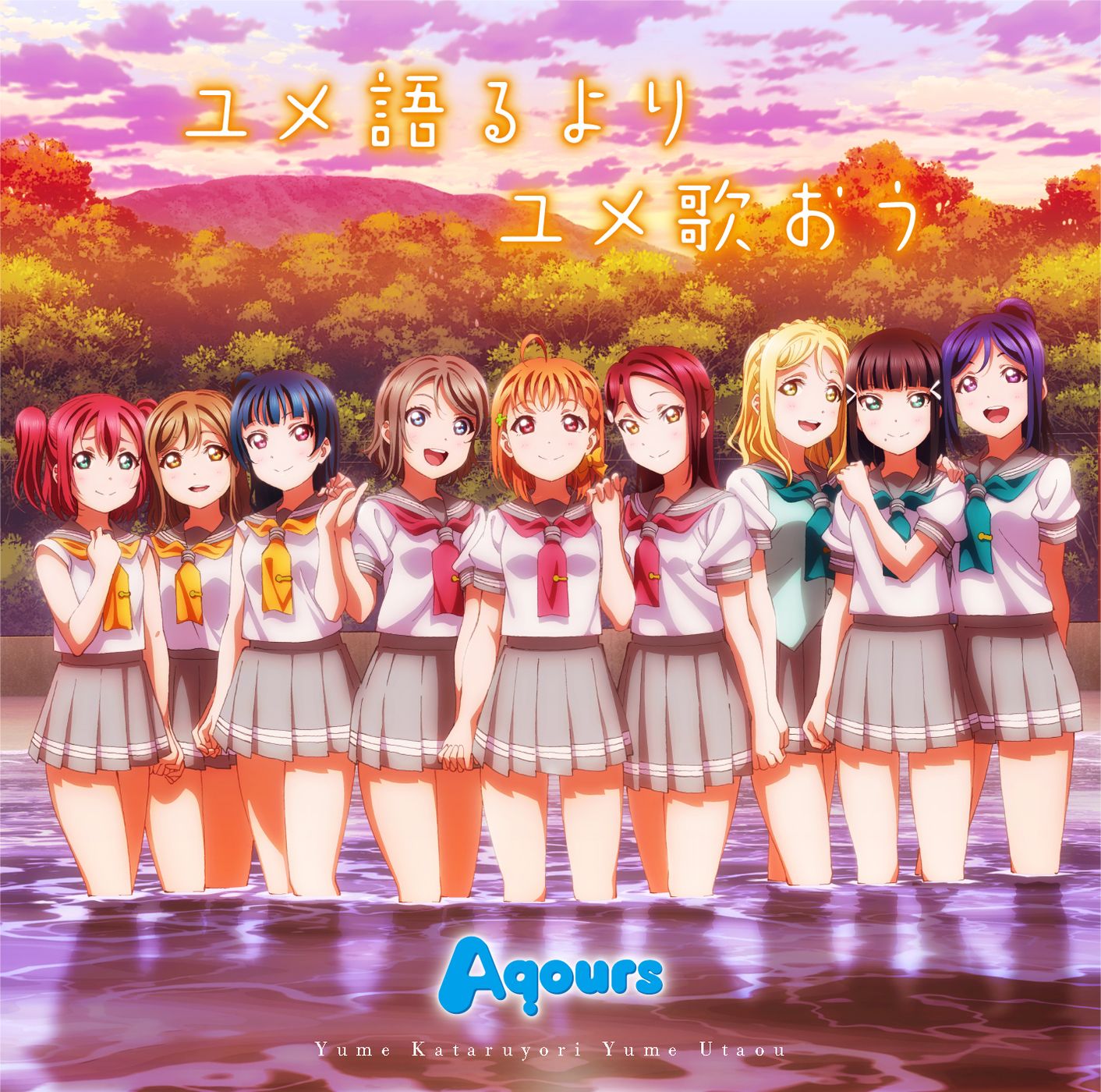 Aqours Wallpapers Wallpaper Cave