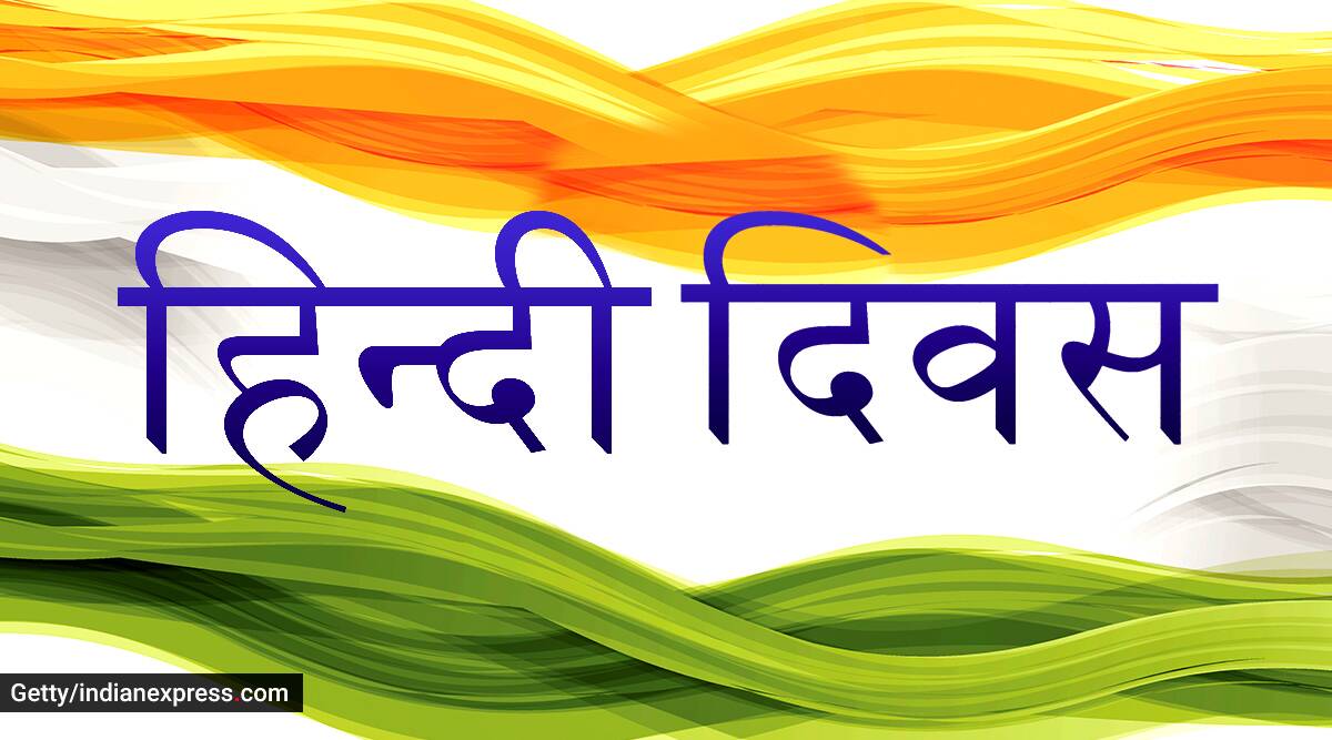 Happy Hindi Diwas 2020: Wishes Image, Quotes, Status, Photo, Messages, SMS, Photo, GIF Pics, HD Wallpaper, Shayari, and Picture
