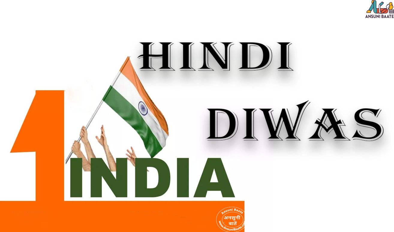 Hindi Diwas Image & Vishwa Hindi Diwas Wishes Photo ←AnsuniBaate→