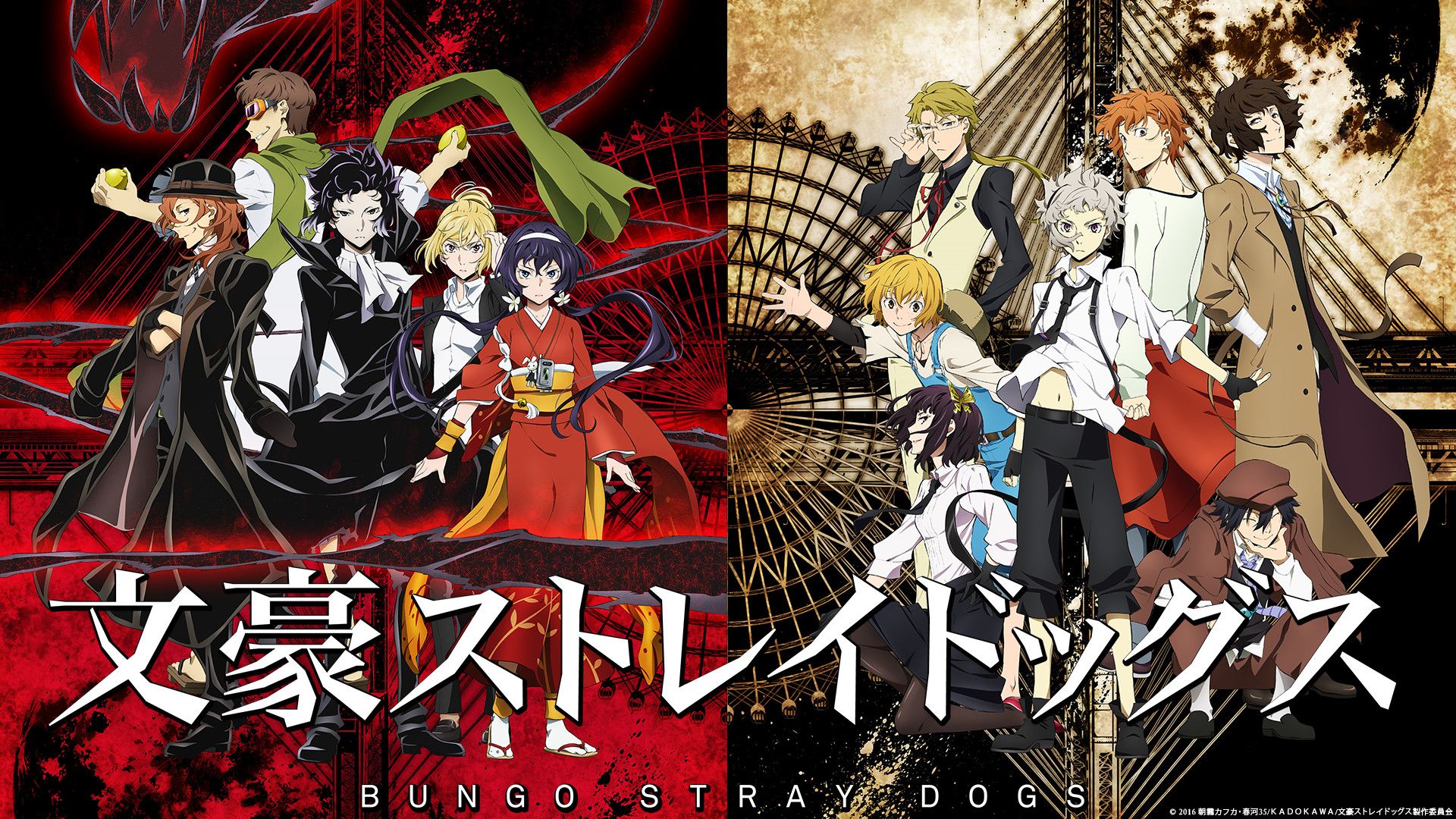 Bungo Stray Dogs Wallpaper
