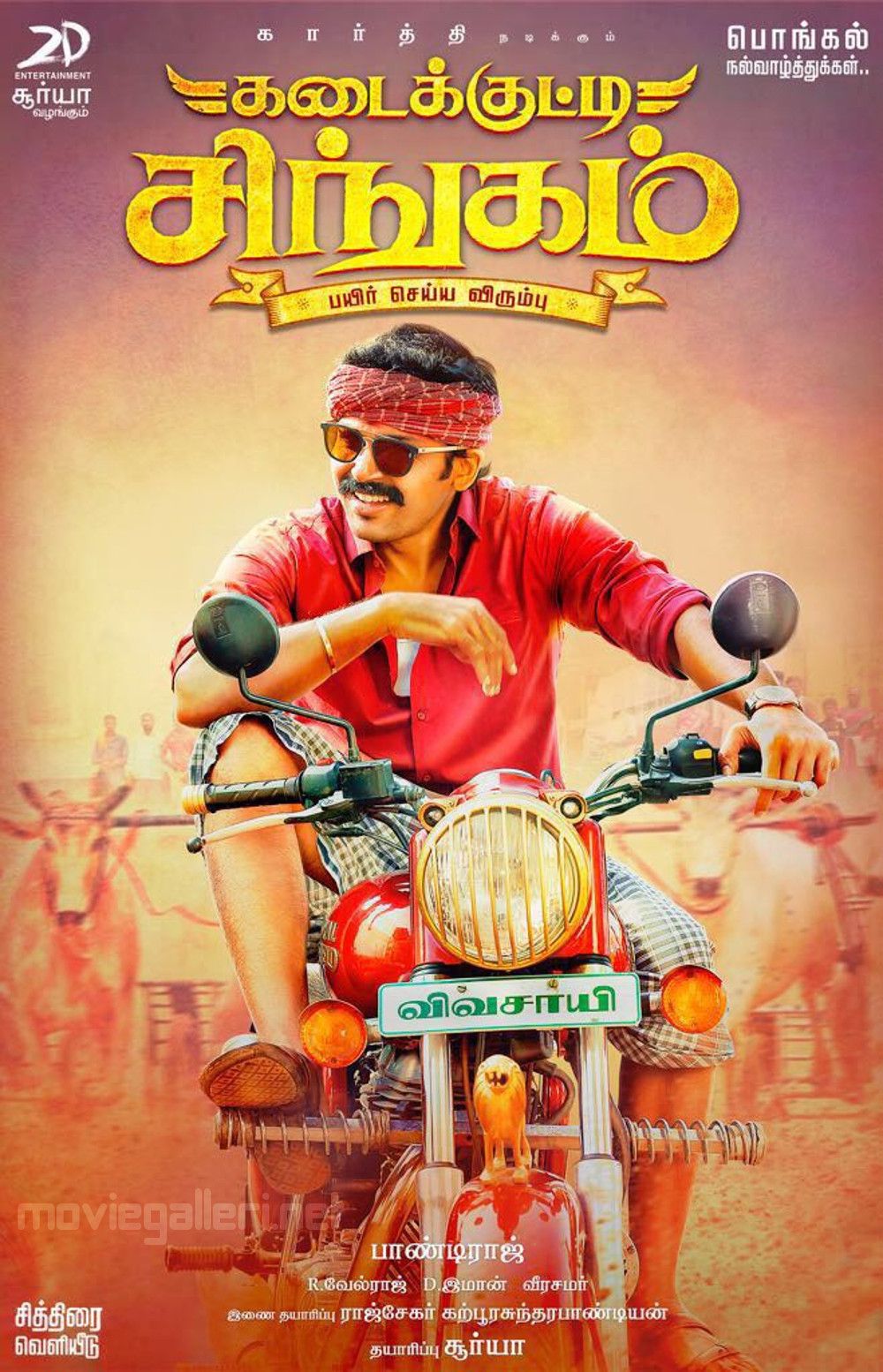 Karthi's Kadai Kutty Singam First Look Released. New Movie Posters