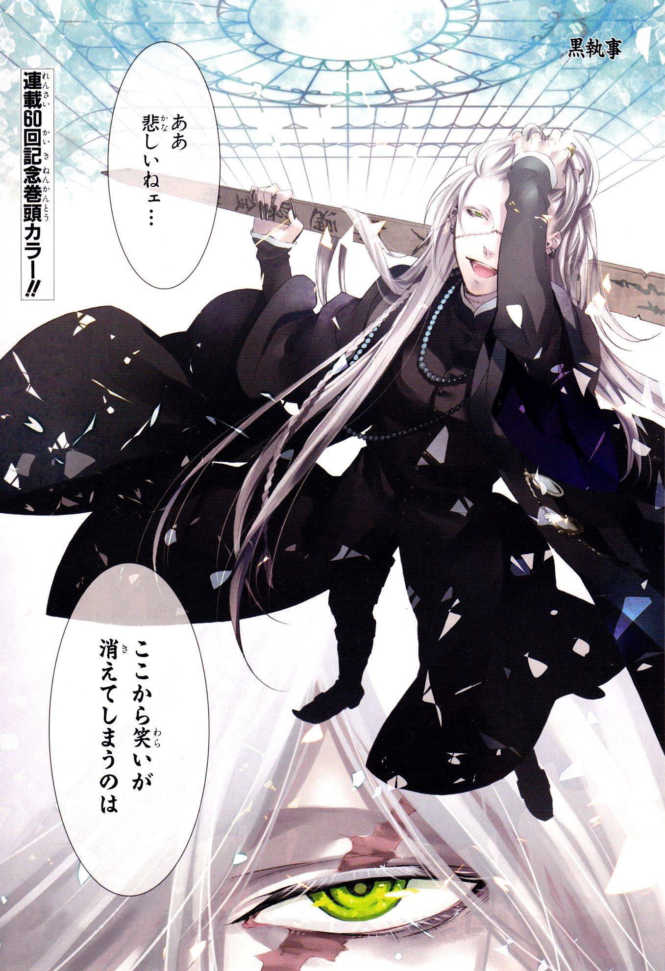 Kuroshitsuji (Black Butler), Mobile Wallpaper Anime Image Board
