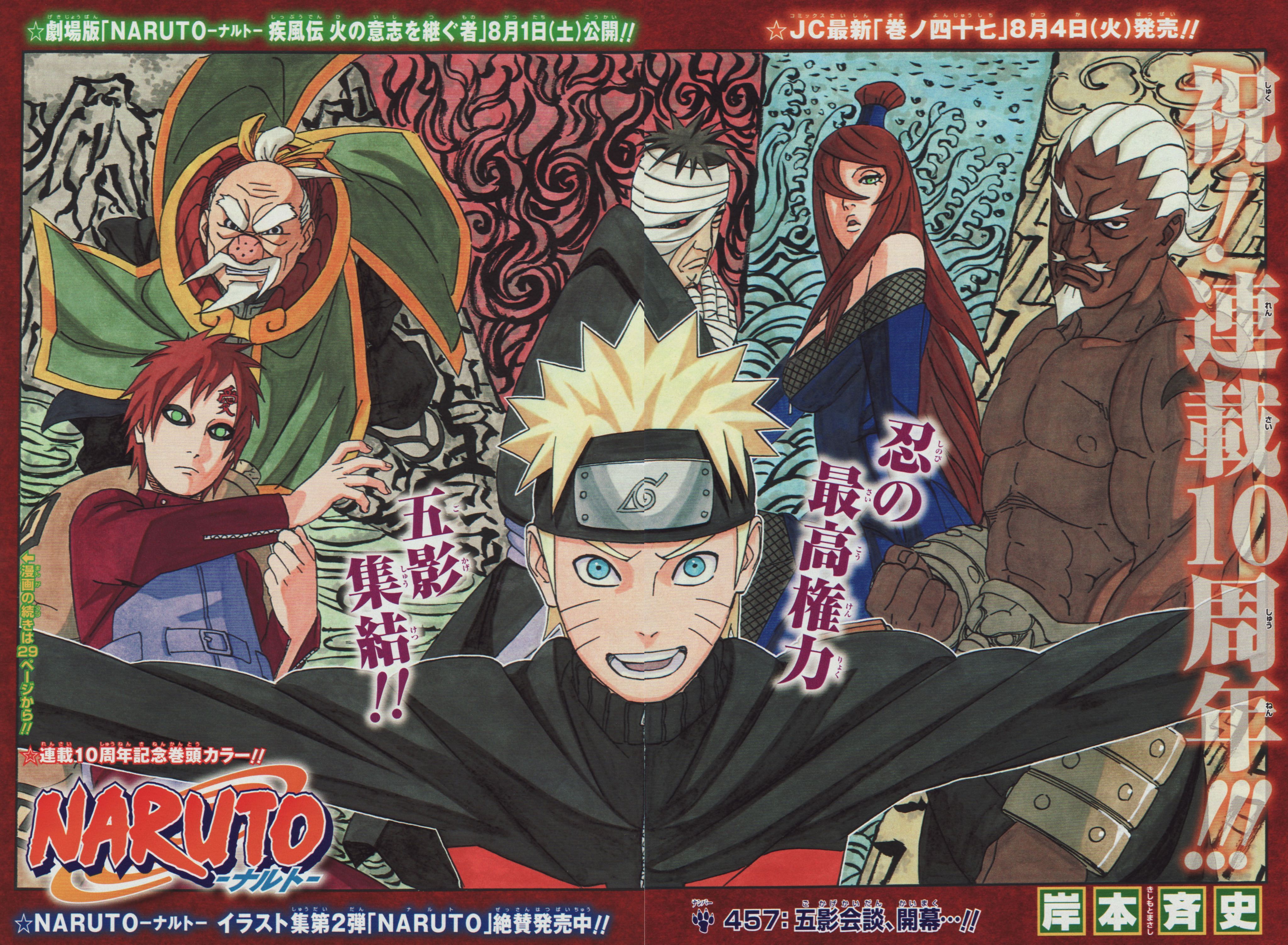 Masashi Kishimoto, Naruto, E (Character), Gaara, Oonoki. Naruto, Boruto, Jiraya