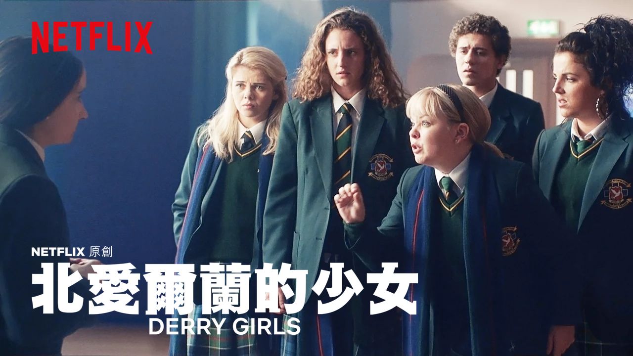 Derry Girls Poster 8: Full Size Poster Image
