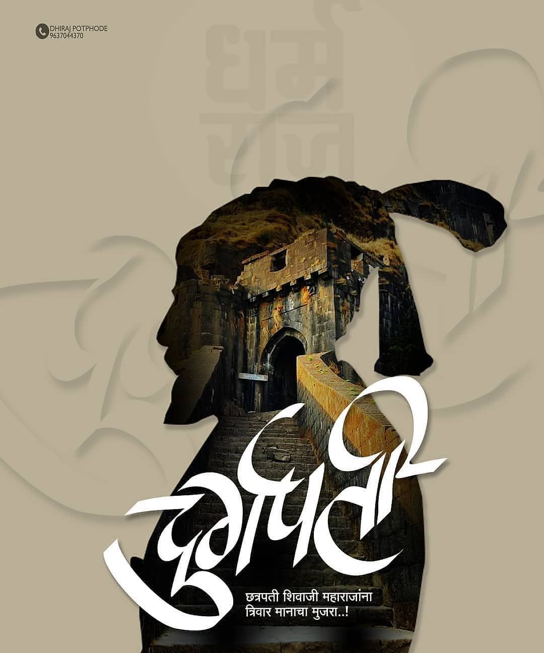 Shivrajyabhishek Wallpapers - Wallpaper Cave