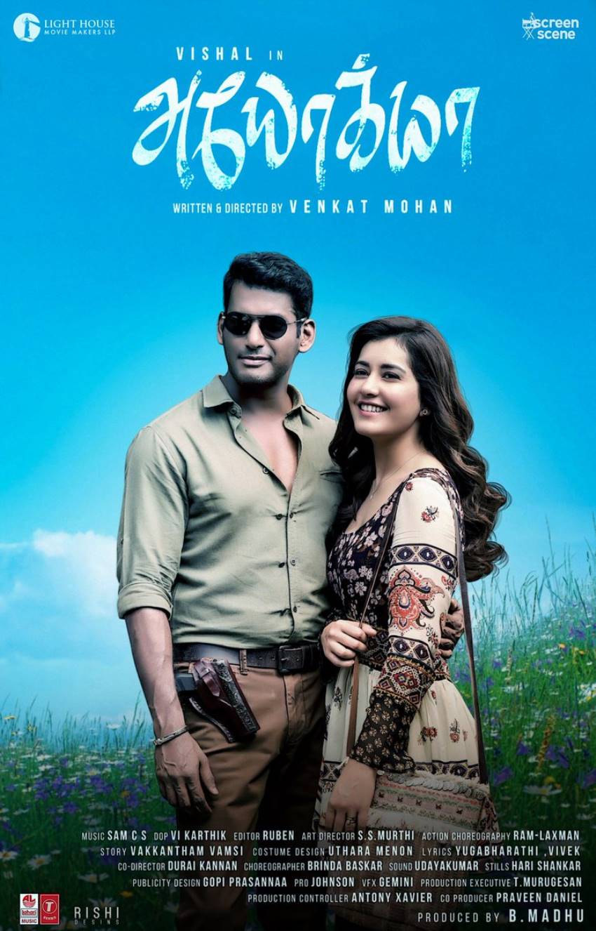 Ayogya Photo: HD Image, Picture, Stills, First Look Posters of Ayogya Movie