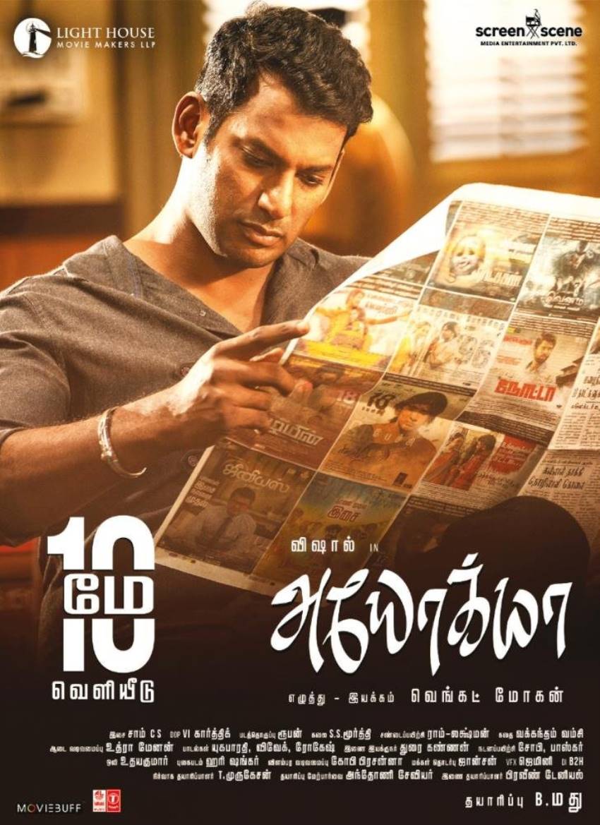 Ayogya Photo: HD Image, Picture, Stills, First Look Posters of Ayogya Movie