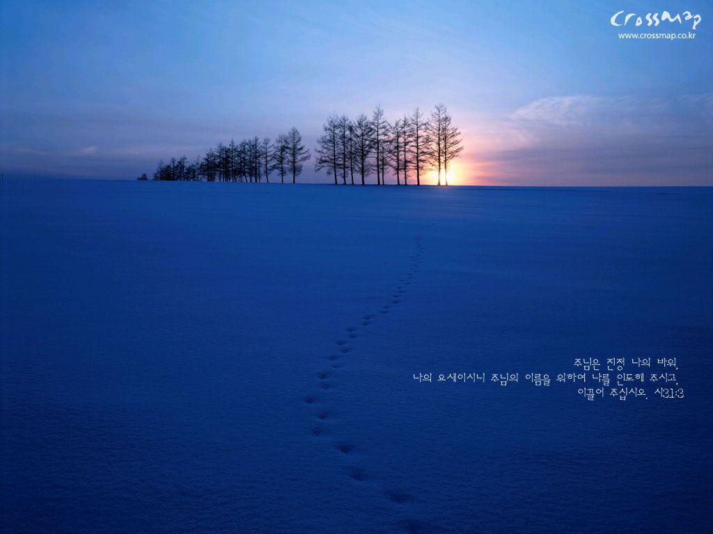 Free download Christian wallpaper with Bible verses 1024768 NO15 Wallpaper [1024x768] for your Desktop, Mobile & Tablet. Explore Biblical Wallpaper. Free Christian Wallpaper, Religious