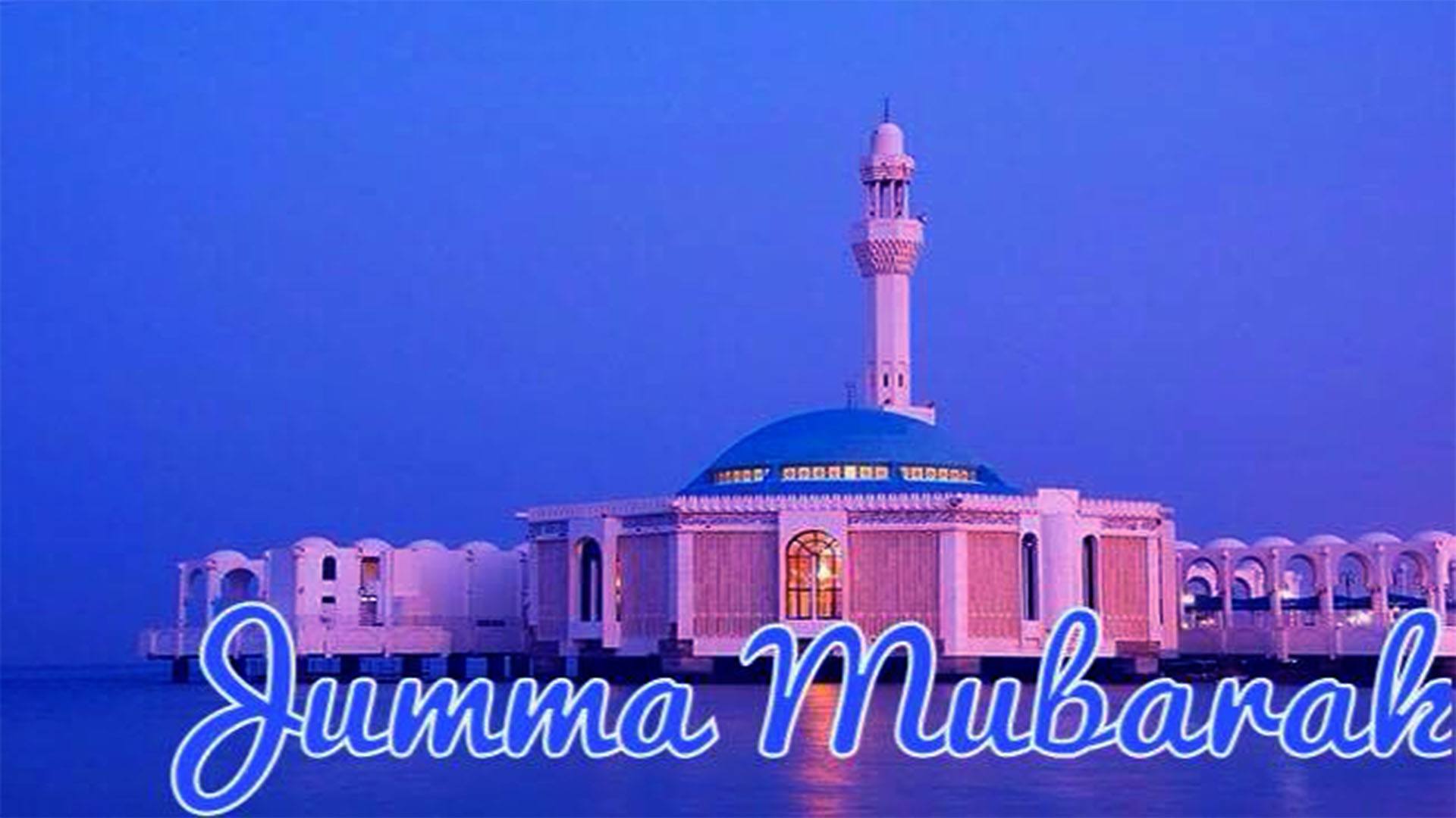 Best Jumma Mubarak SMS, Messages and Wallpaper