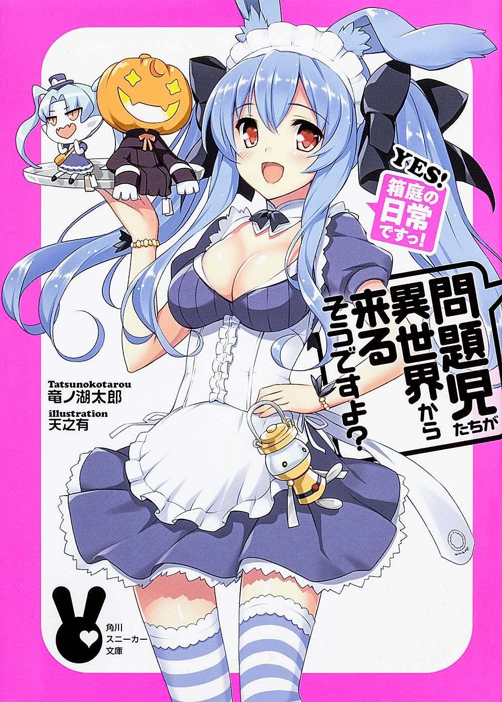 Problem Children are Coming from Another World, aren't they? (Mondaiji) Yes! Hakoniwa no Nichijou desu!: Taro Tatsunoko;: 9784041010600: Books