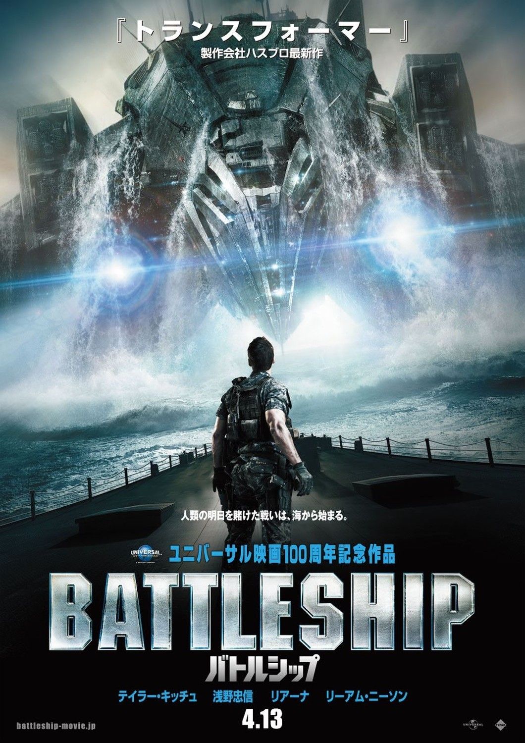 1060x1500px 380.98 KB Battleship Movie