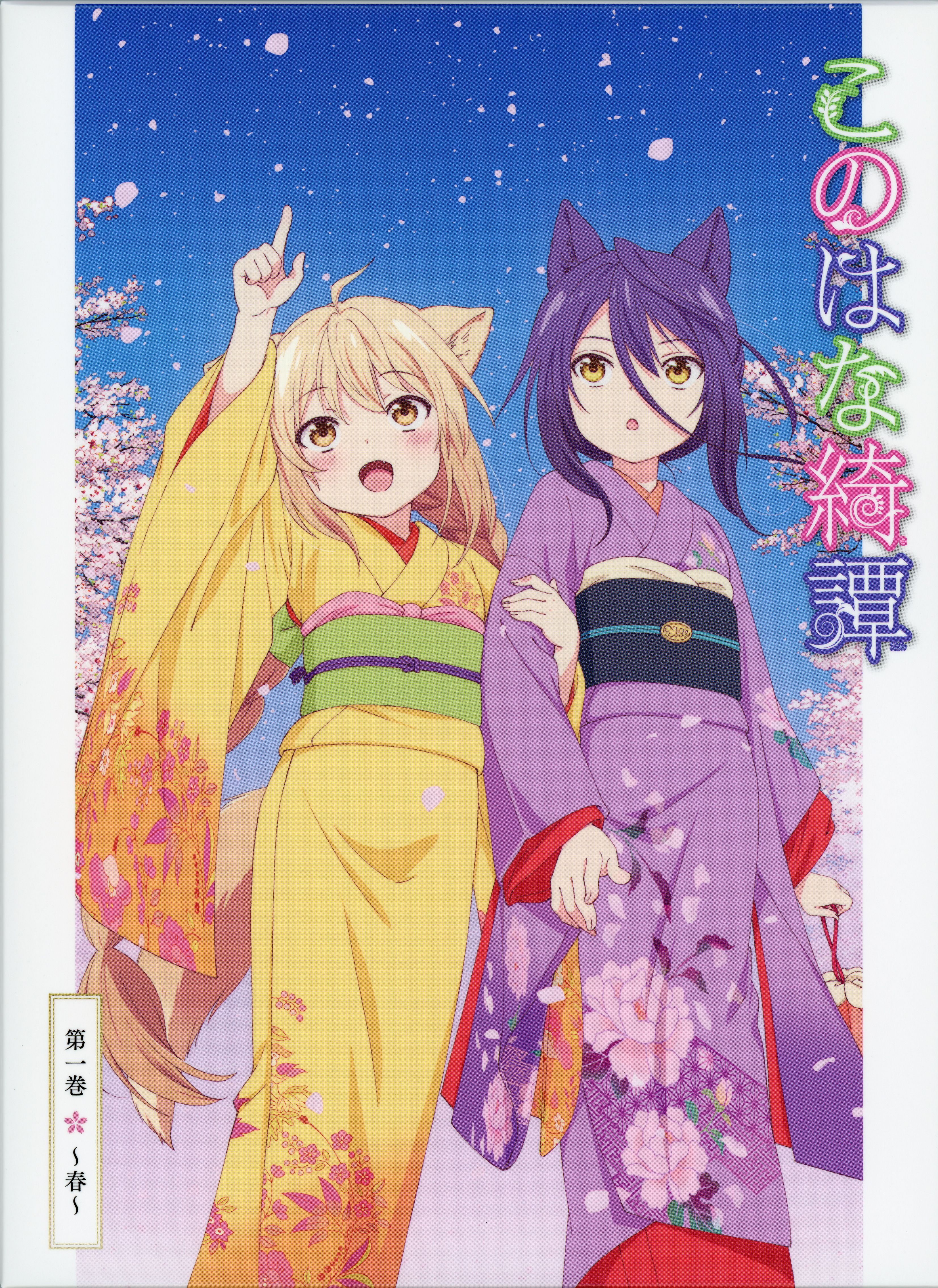 Konohana Kitan (Satsuki (Konohana Kitan), Yuzu (Konohana Kitan))