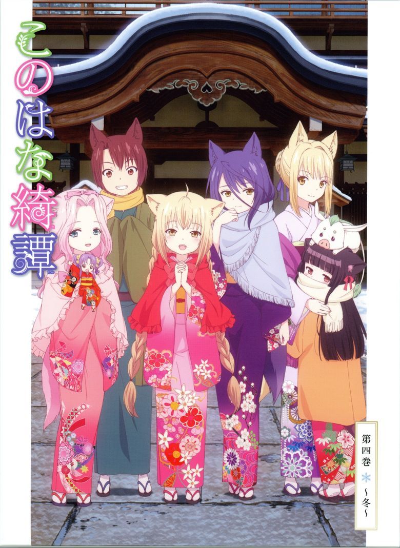 Konohana Kitan Episodes on Funimation or Streaming Online