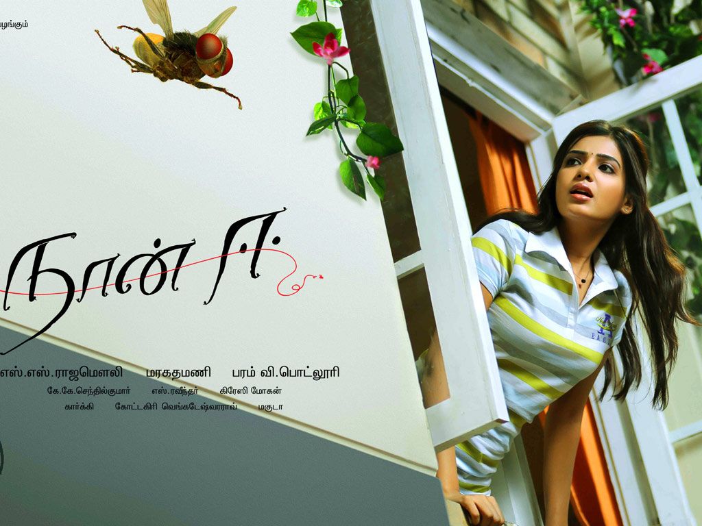 naan ee background music download naan ee background music download