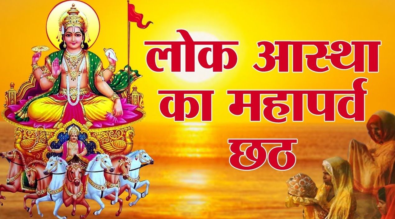 Chhath, Chhath Puja celebration. Happy navratri image, Happy navratri wishes, Navratri wishes