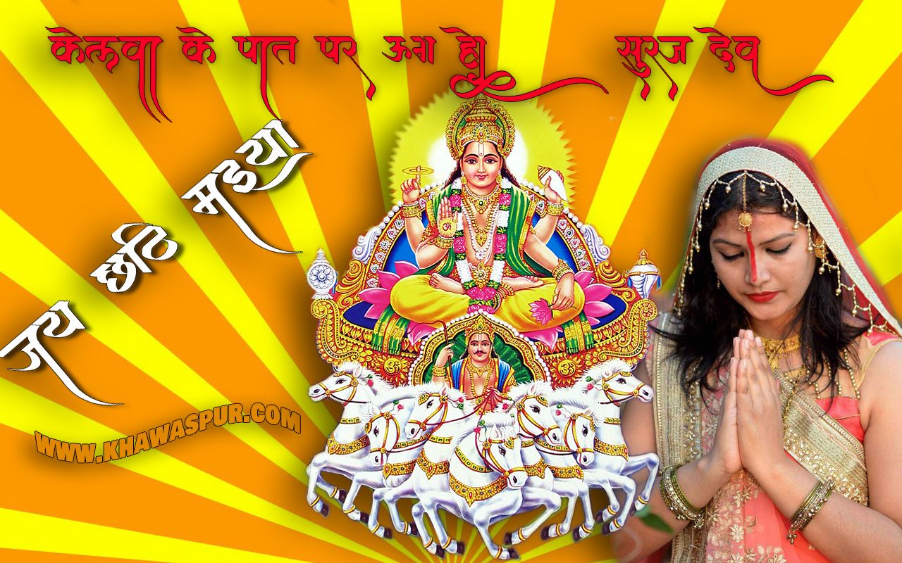 Chhath Puja Wallpapers - Wallpaper Cave