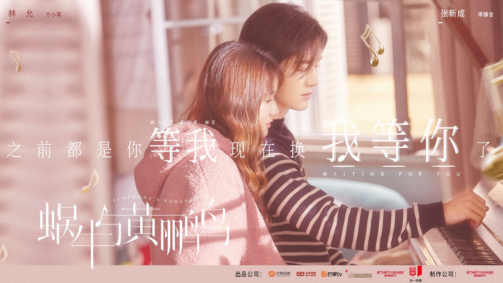 Jelly Lin And Zhang Xin Cheng Pair Up For “Nodame Cantabile” Drama Remake. Hotpot TV. Watch Chinese, Taiwanese, and HK TV Shows for Free