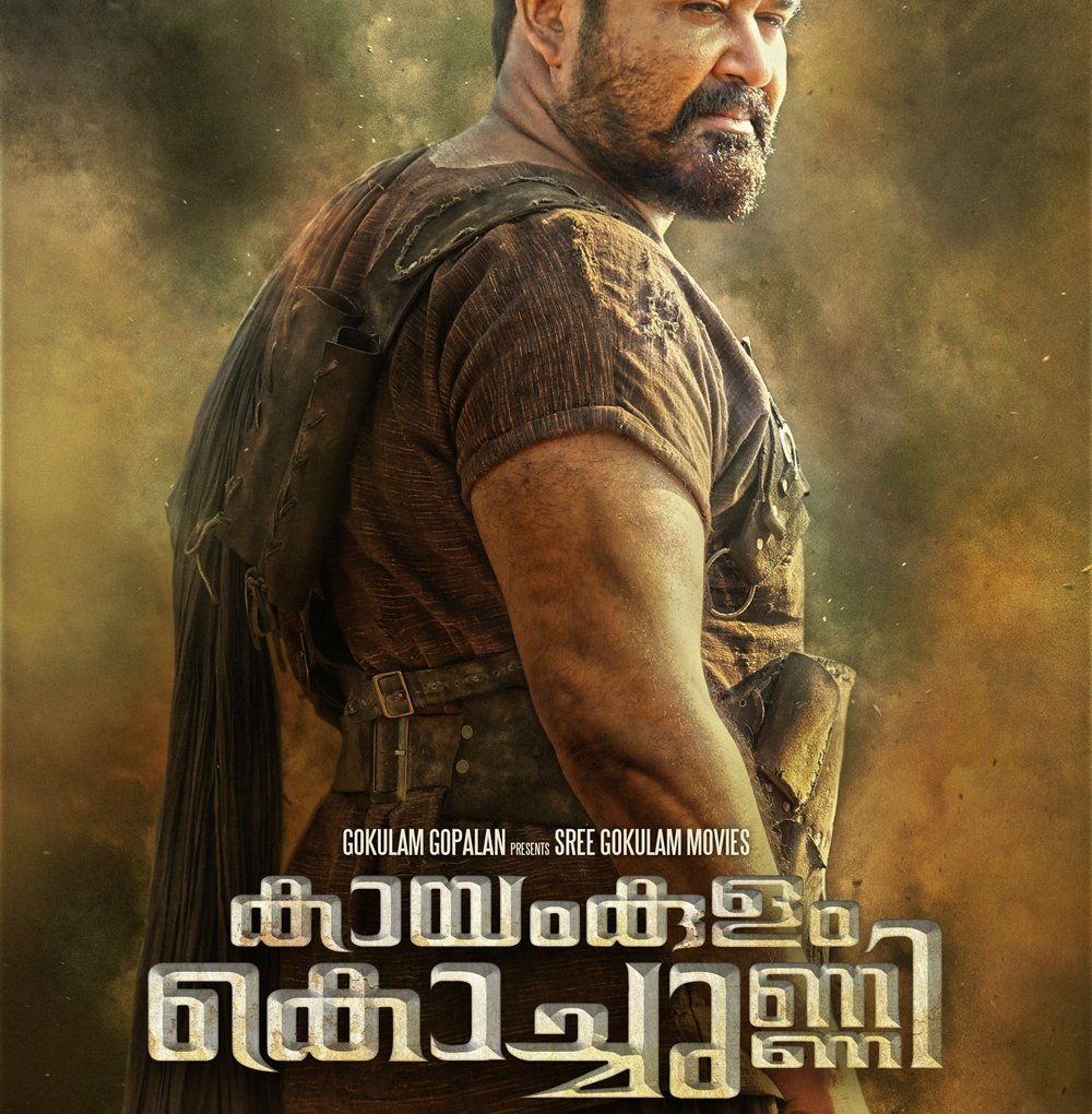 Kayamkulam Kochunni Wallpapers - Wallpaper Cave Kayamkulam Kochunni Wallpapers - Wallpaper Cave