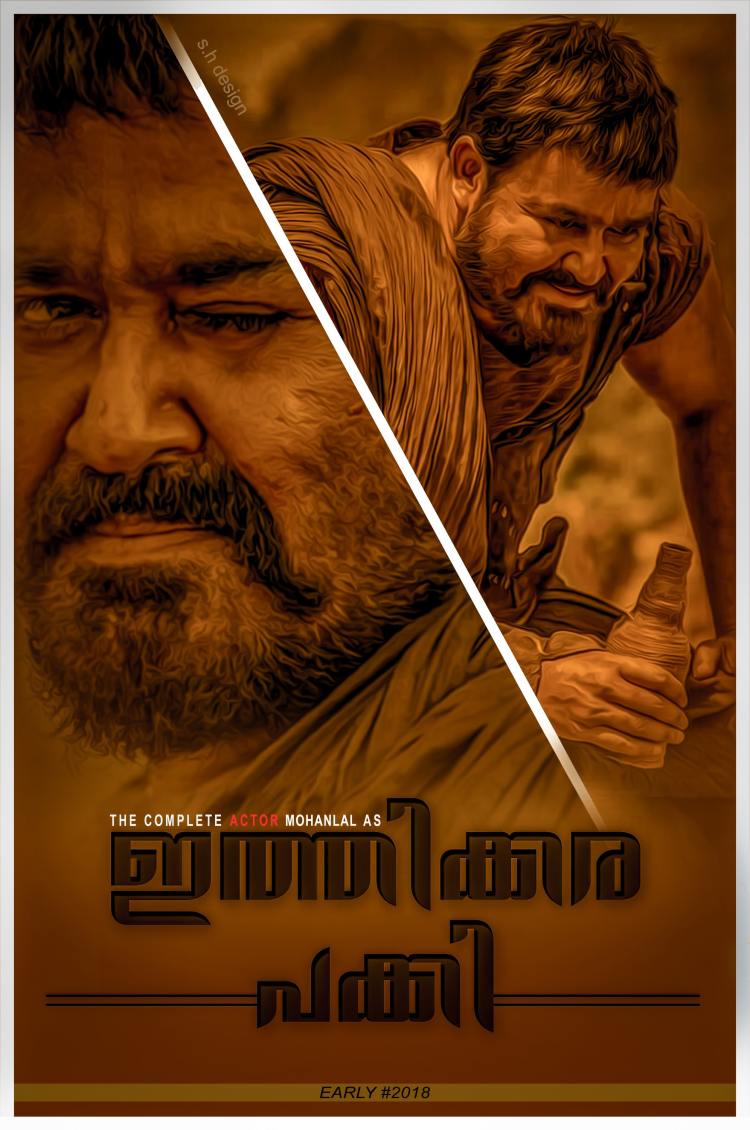 Kayamkulam Kochunni Poster 1: Extra Large Poster Image