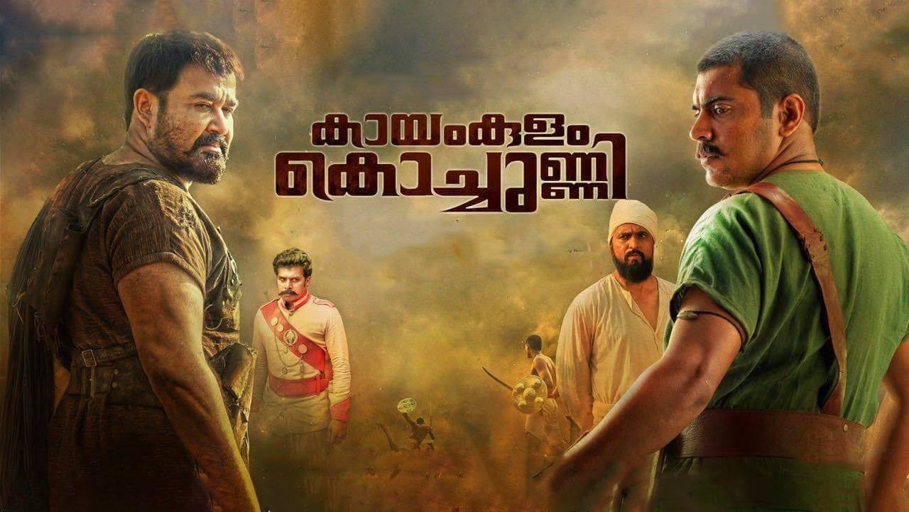 Kayamkulam Kochunni Wallpapers - Wallpaper Cave Kayamkulam Kochunni Wallpapers - Wallpaper Cave